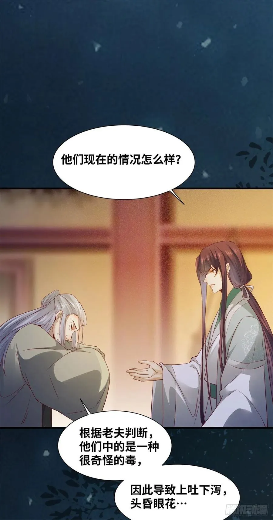 第158话 昭然若揭的爱恋 第26页