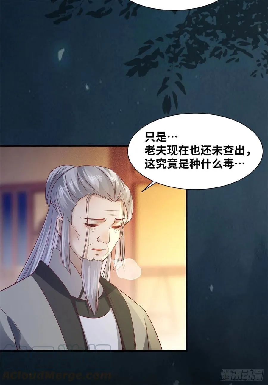 第158话 昭然若揭的爱恋 第27页