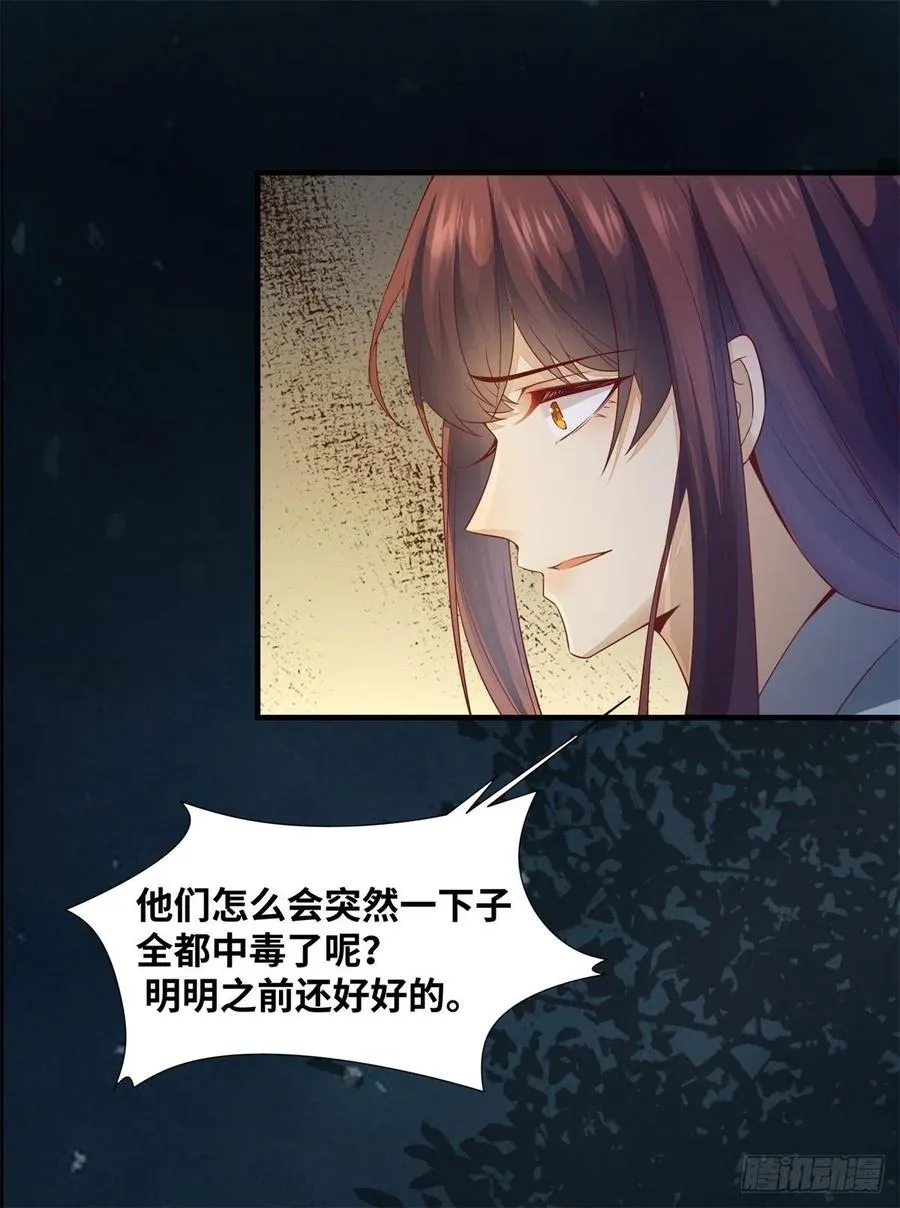 第158话 昭然若揭的爱恋 第28页