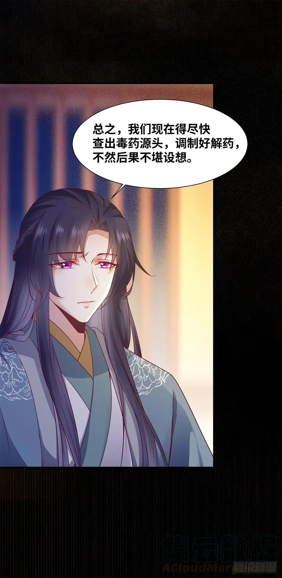 第158话 昭然若揭的爱恋 第31页