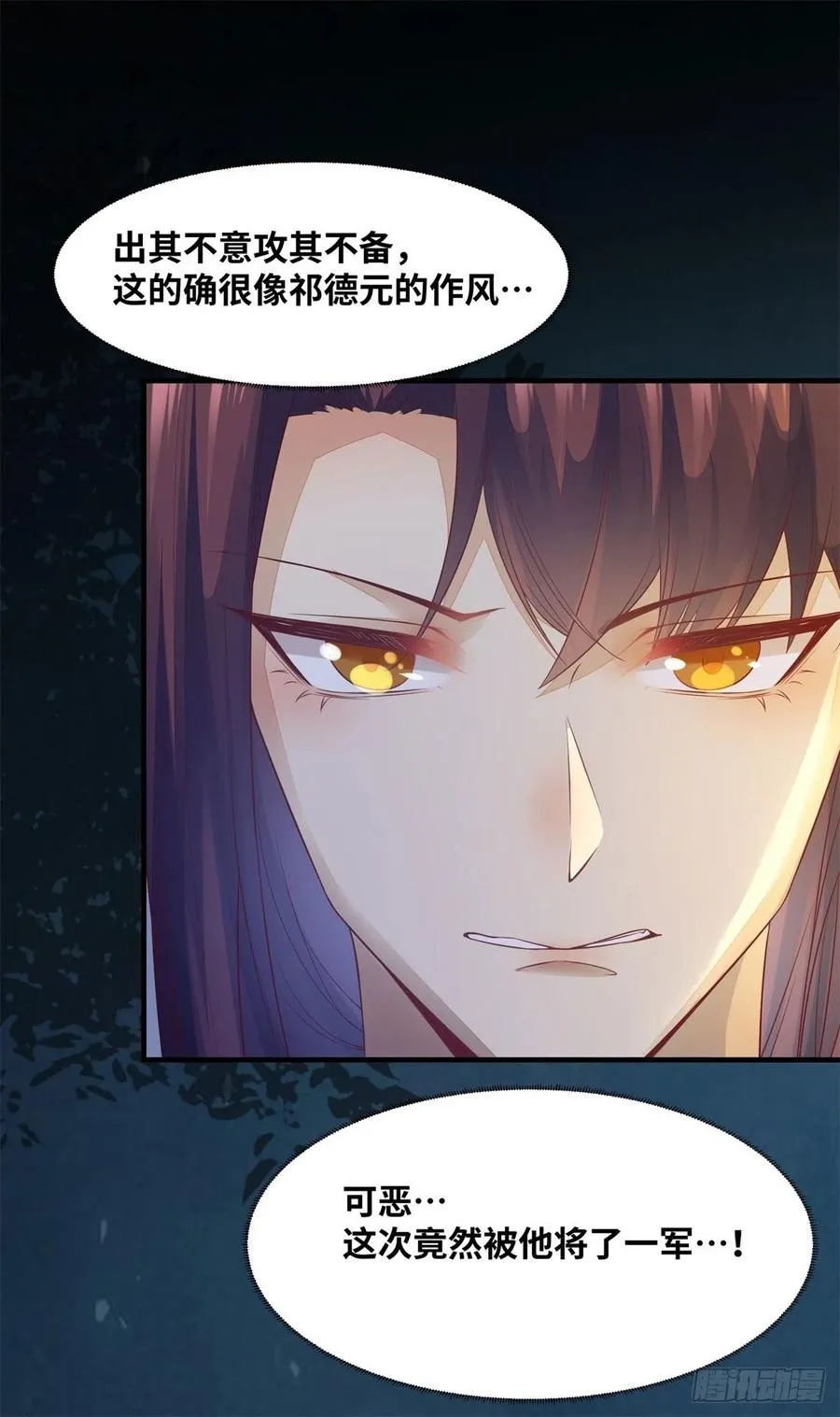 第158话 昭然若揭的爱恋 第32页