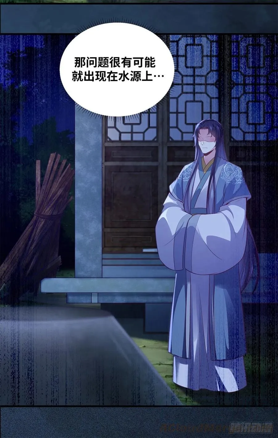 第159话 料事如神的公主？ 第5页