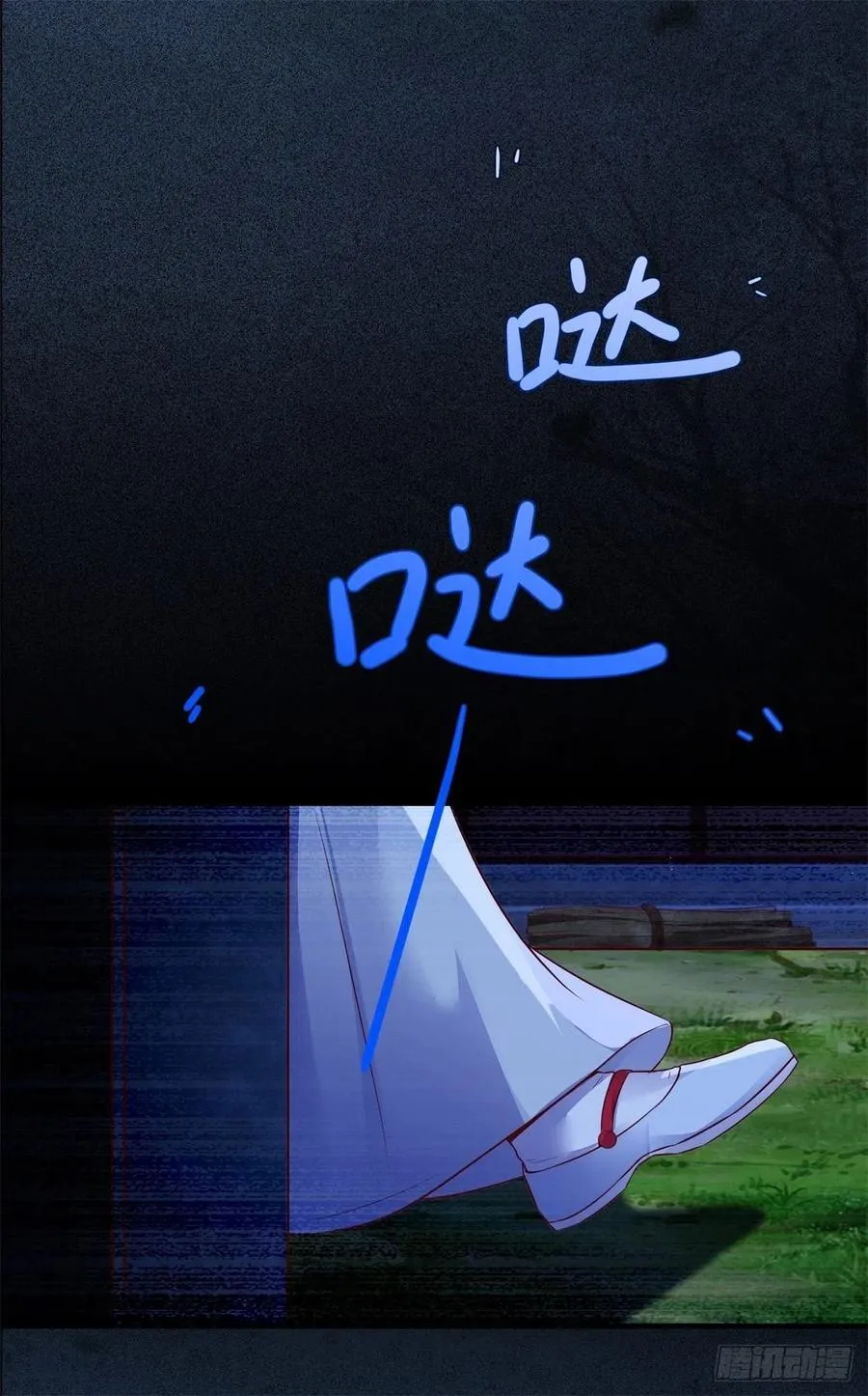 第159话 料事如神的公主？ 第6页