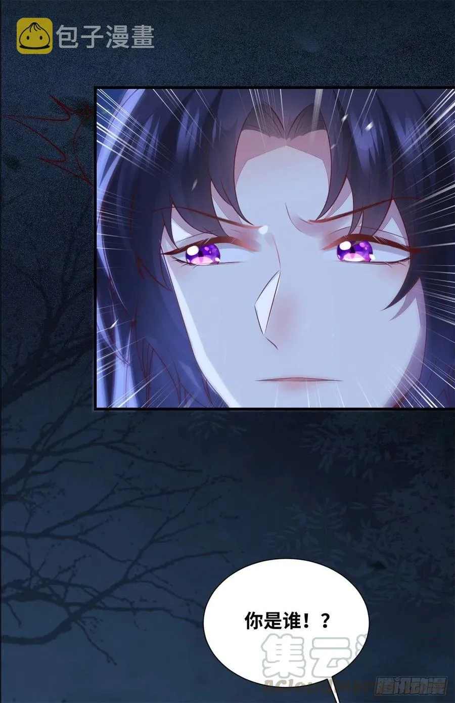 第159话 料事如神的公主？ 第7页