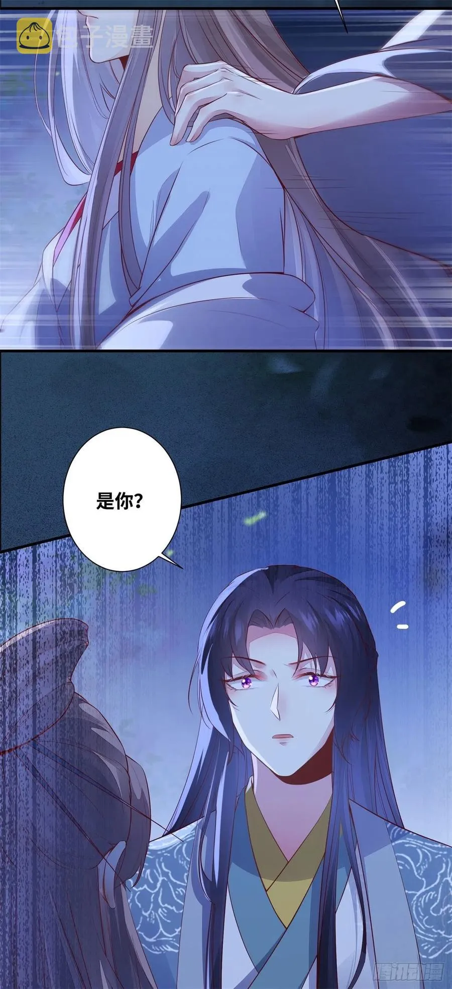 第159话 料事如神的公主？ 第8页