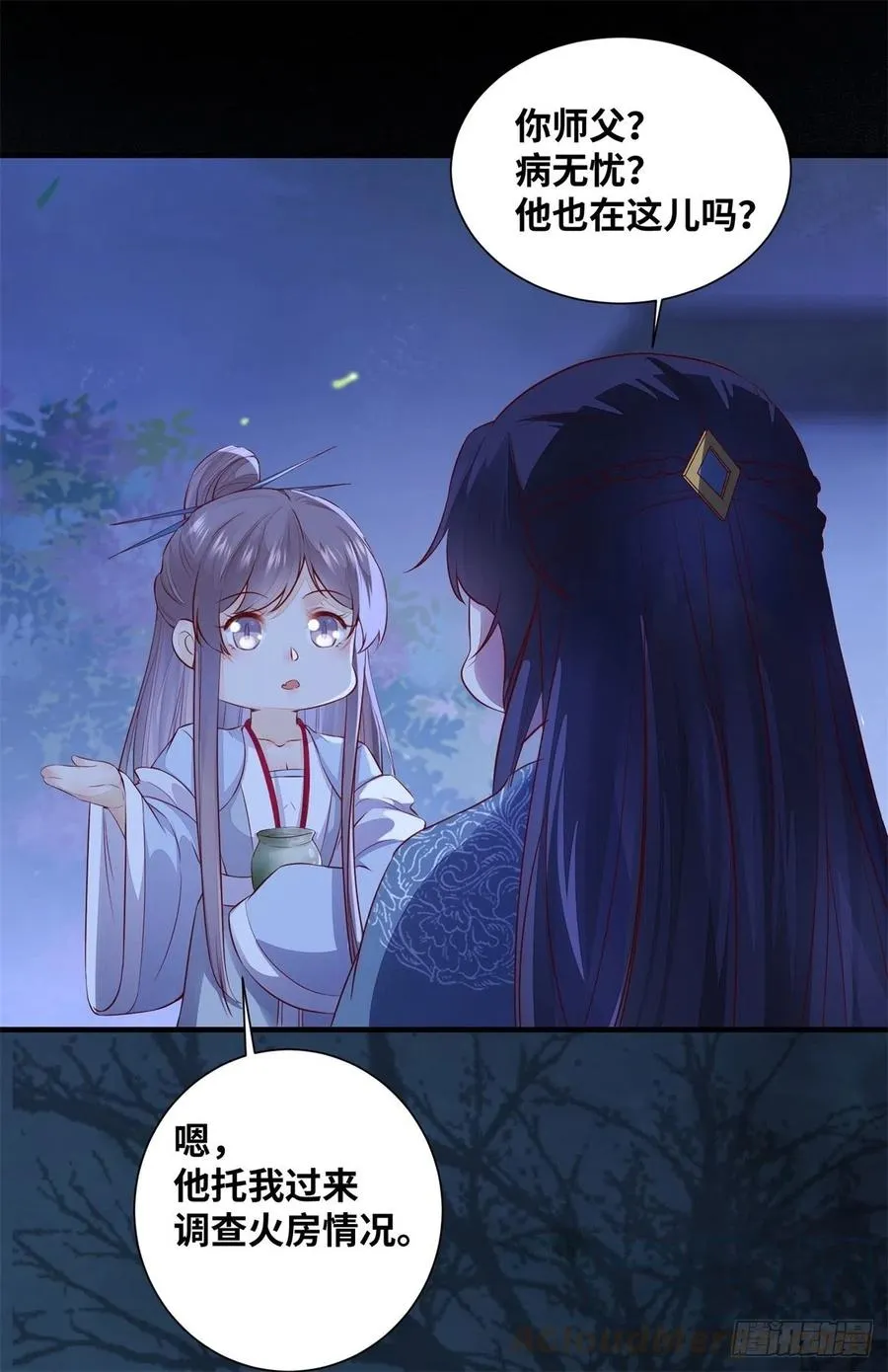第159话 料事如神的公主？ 第11页