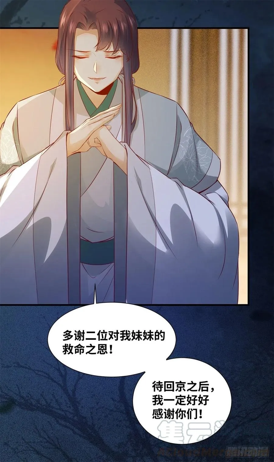 第159话 料事如神的公主？ 第17页