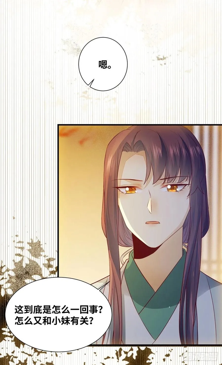 第159话 料事如神的公主？ 第20页