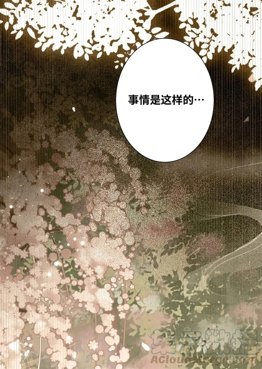 第159话 料事如神的公主？ 第21页