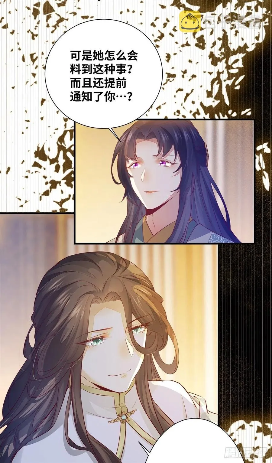 第159话 料事如神的公主？ 第24页