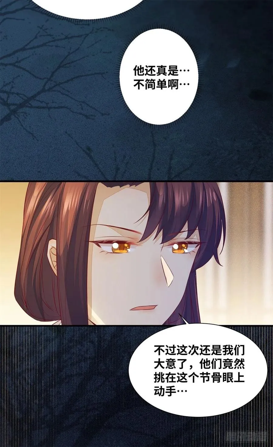 第159话 料事如神的公主？ 第30页