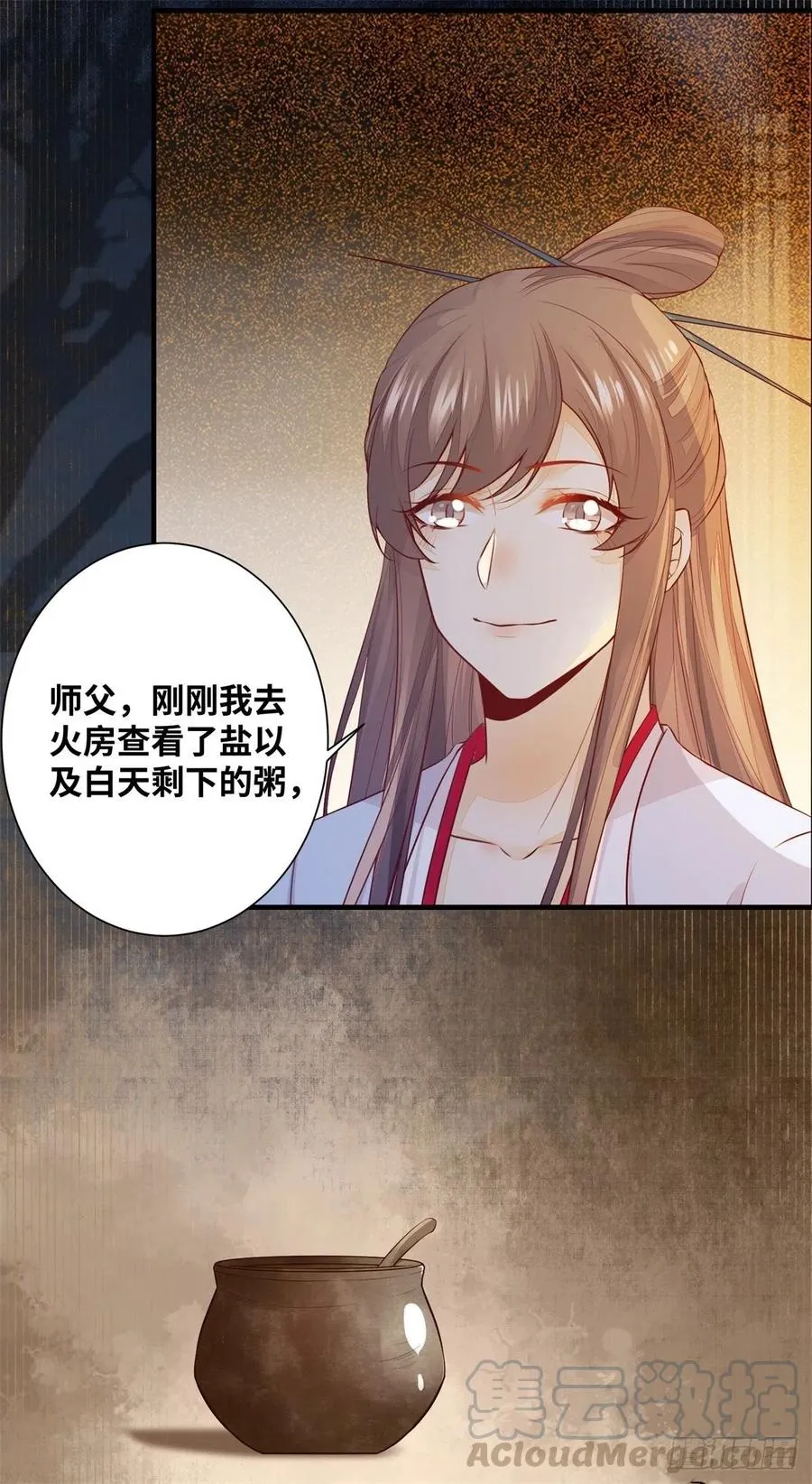第159话 料事如神的公主？ 第31页