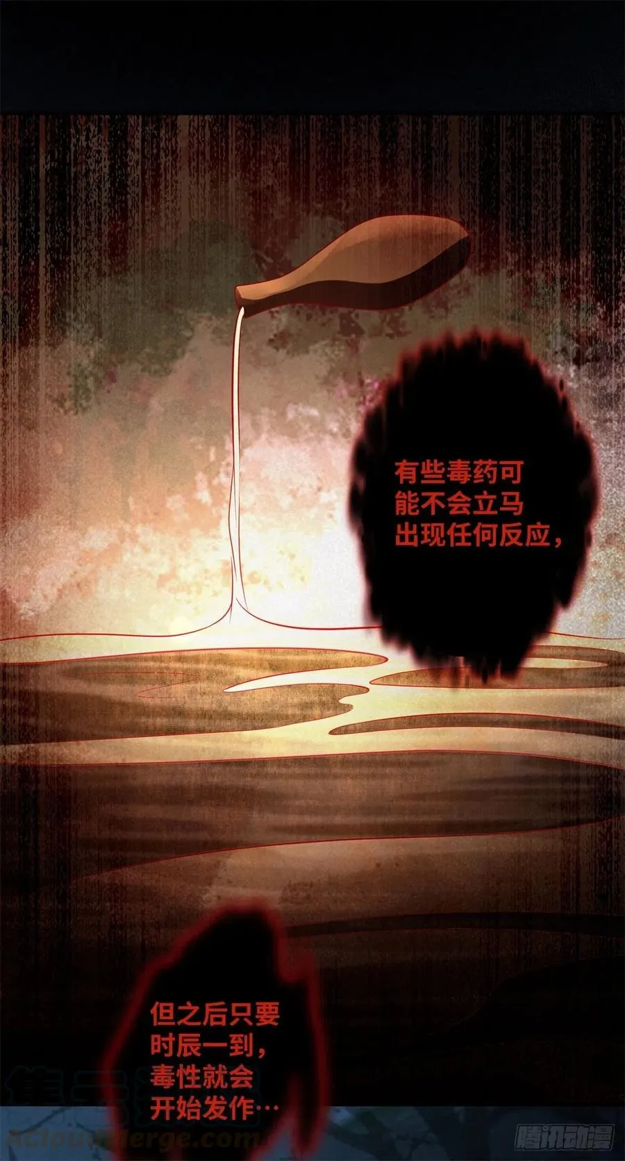 第159话 料事如神的公主？ 第33页