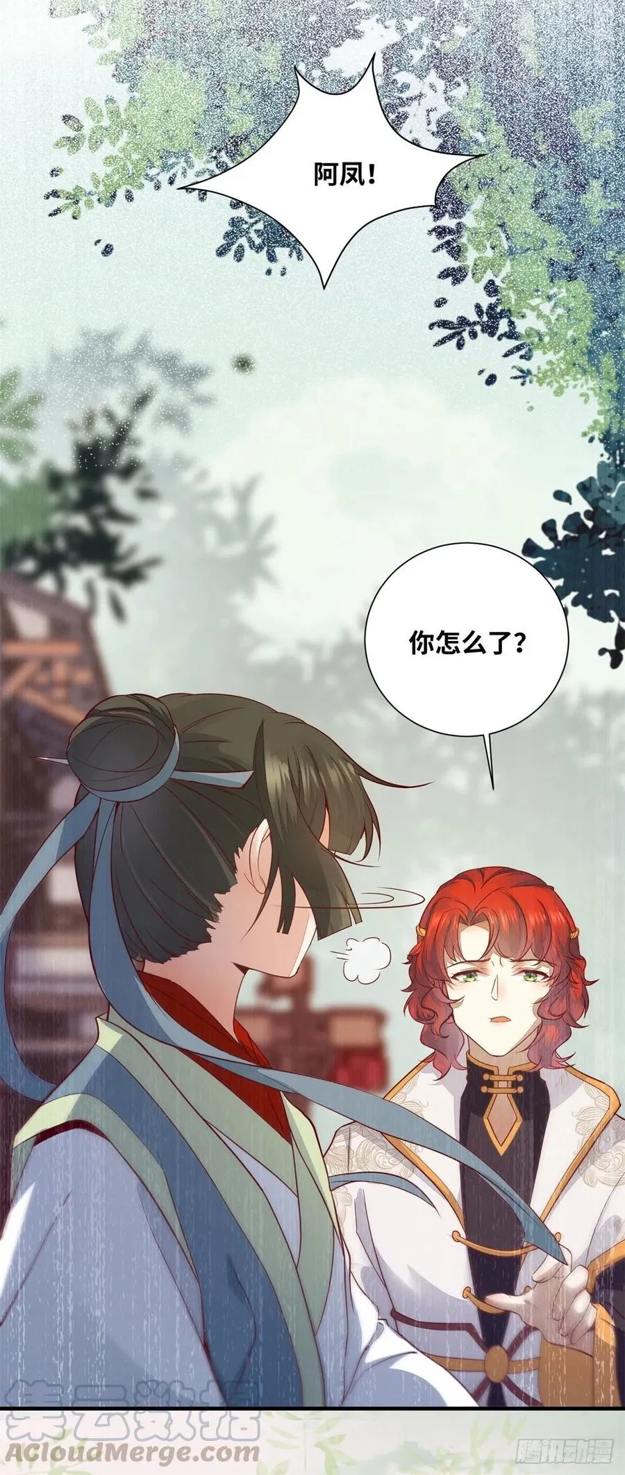第159话 料事如神的公主？ 第43页