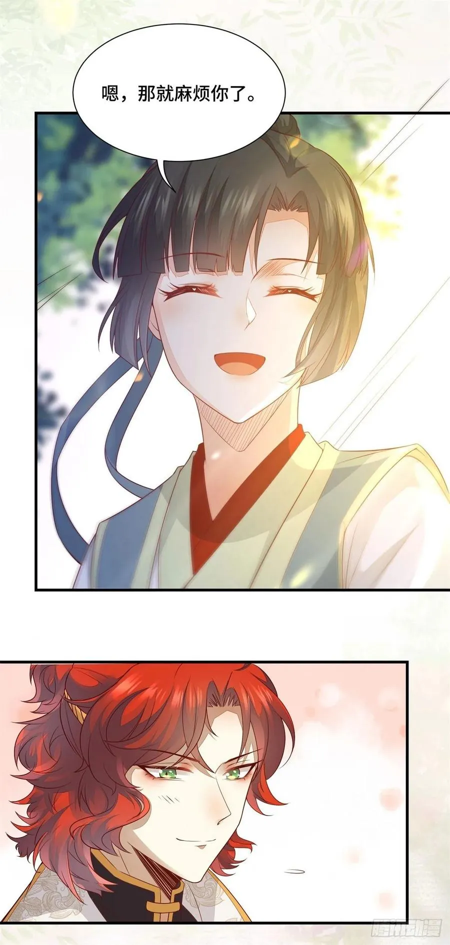 第160话 她是我的人 第6页