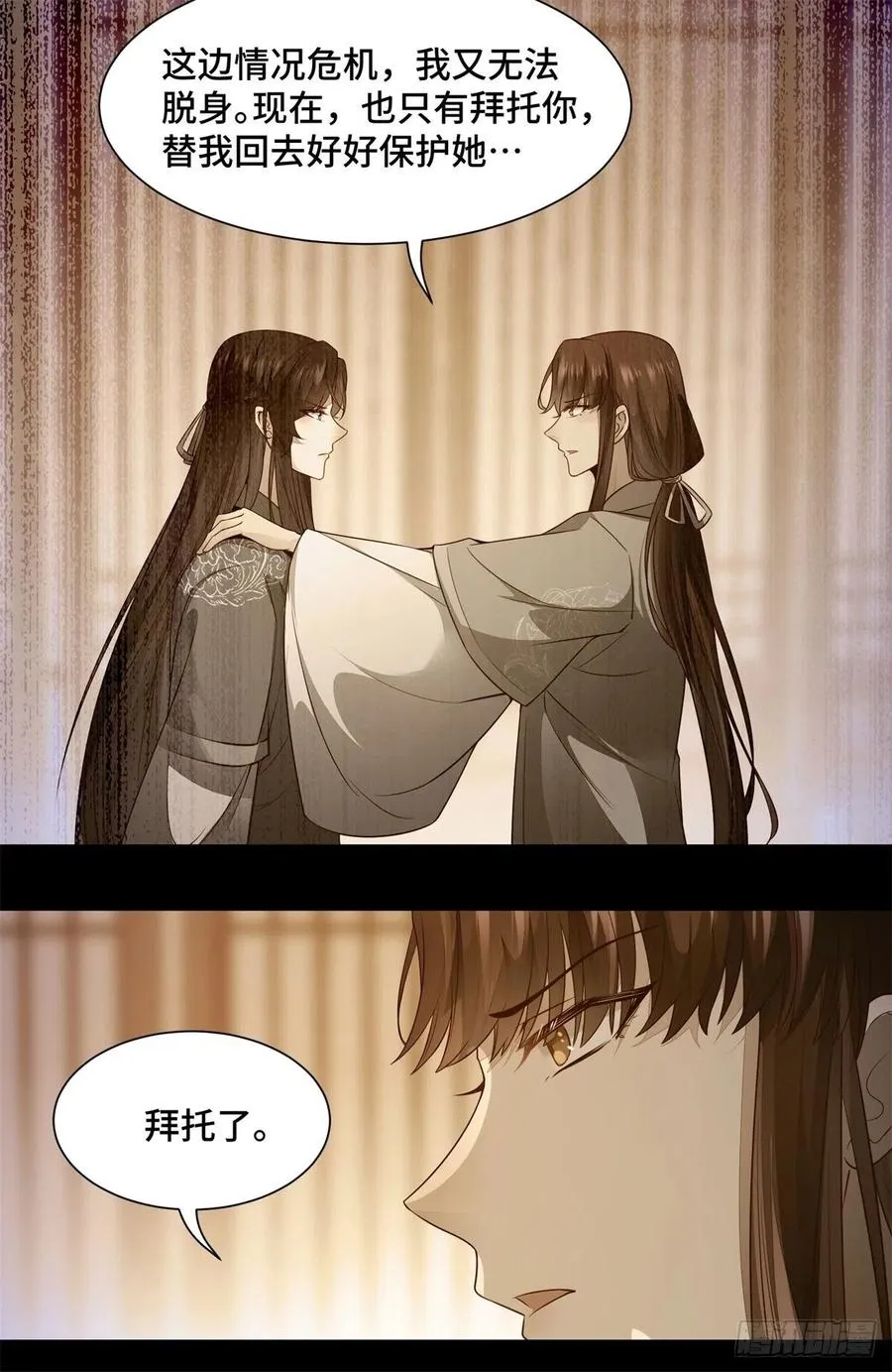 第160话 她是我的人 第10页