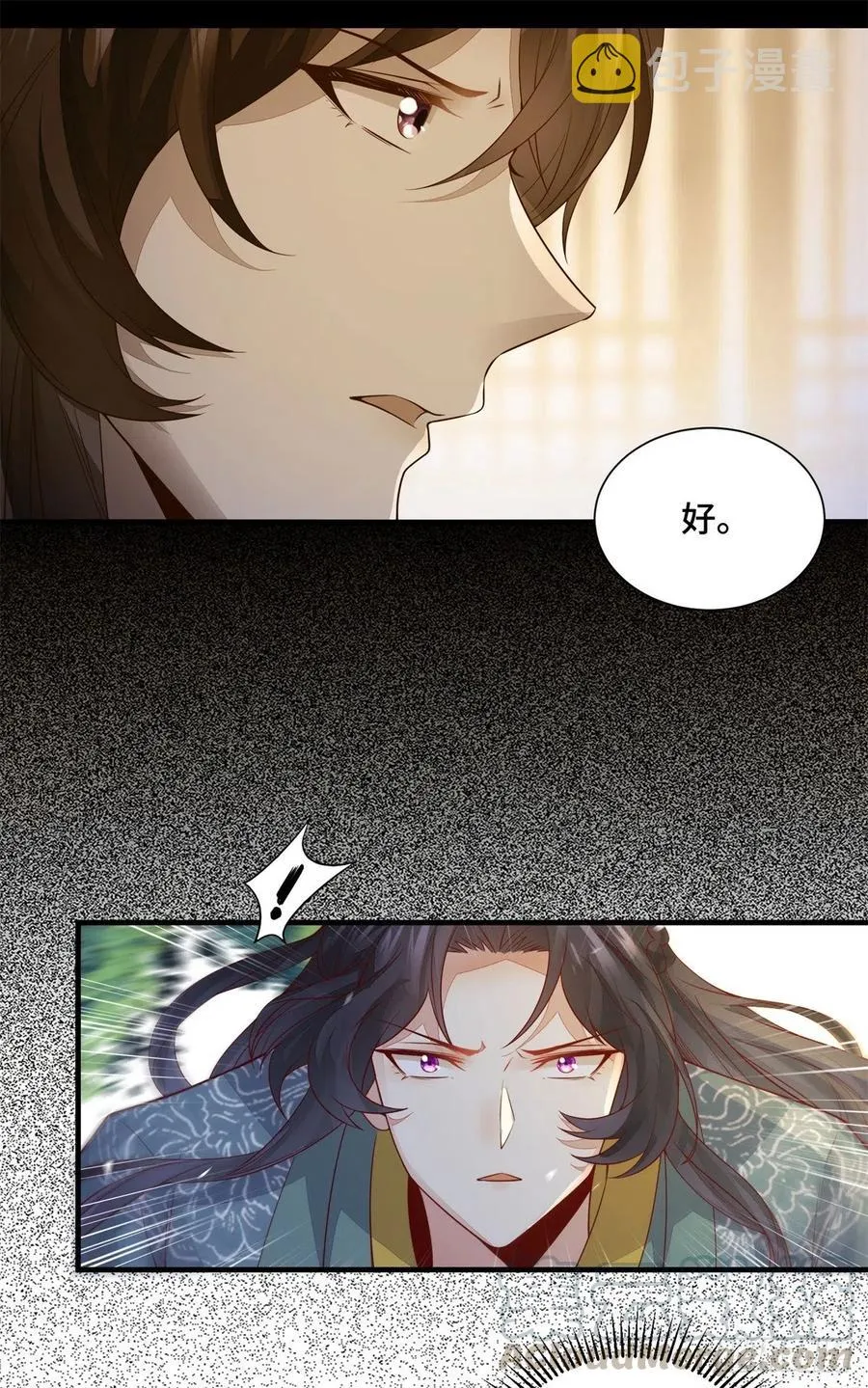 第160话 她是我的人 第11页