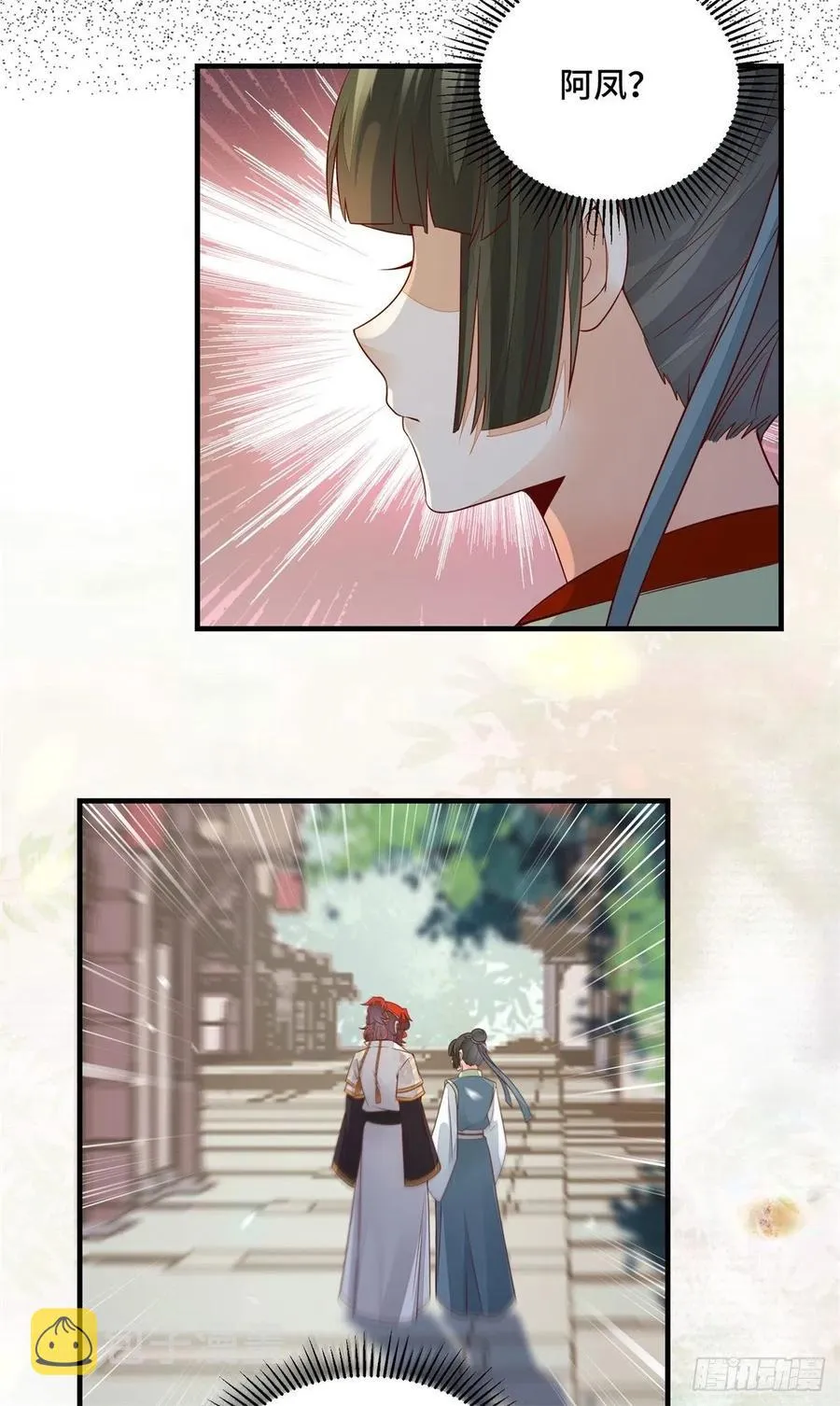 第160话 她是我的人 第12页