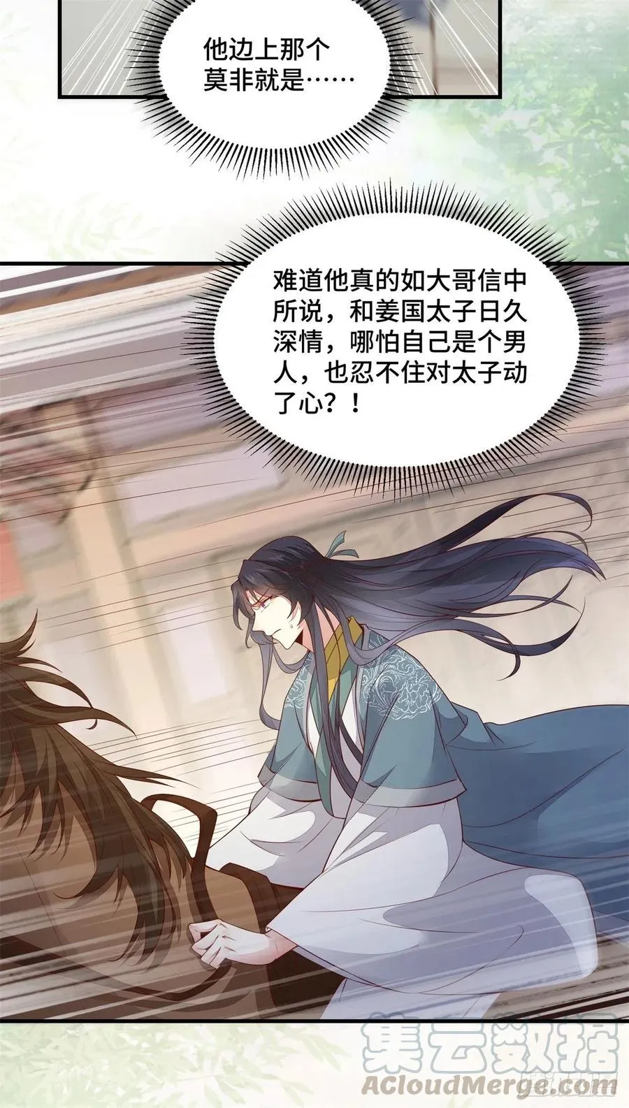 第160话 她是我的人 第13页