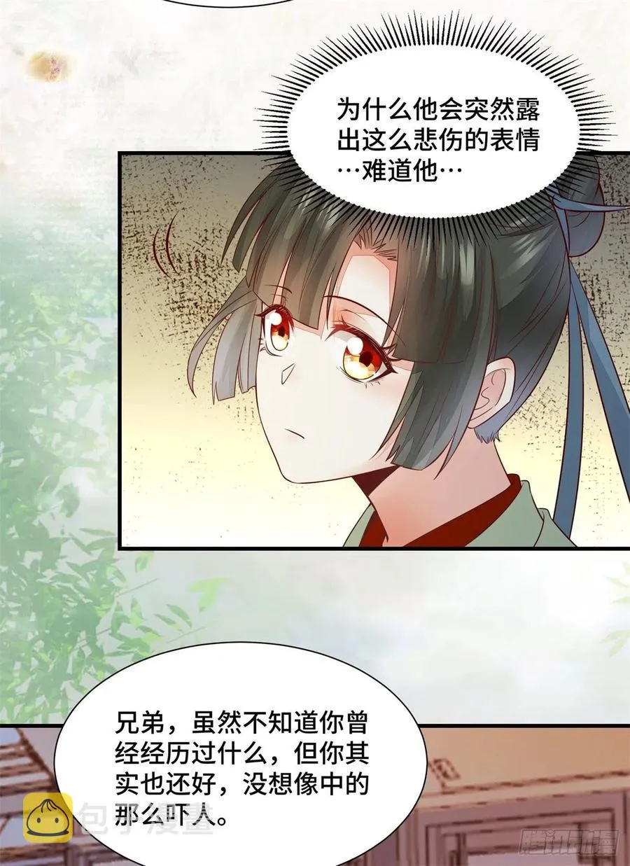 第160话 她是我的人 第16页