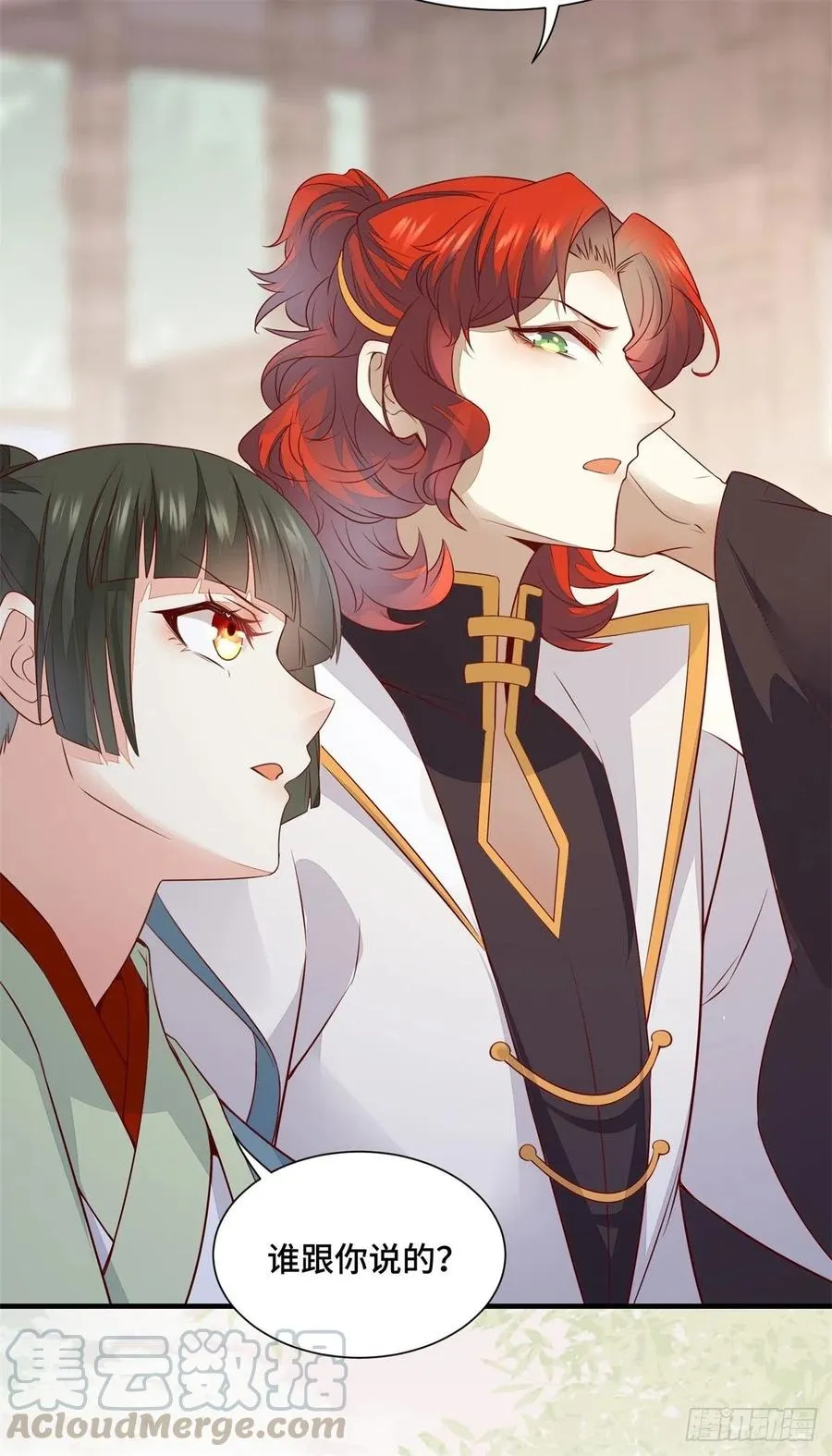 第160话 她是我的人 第19页