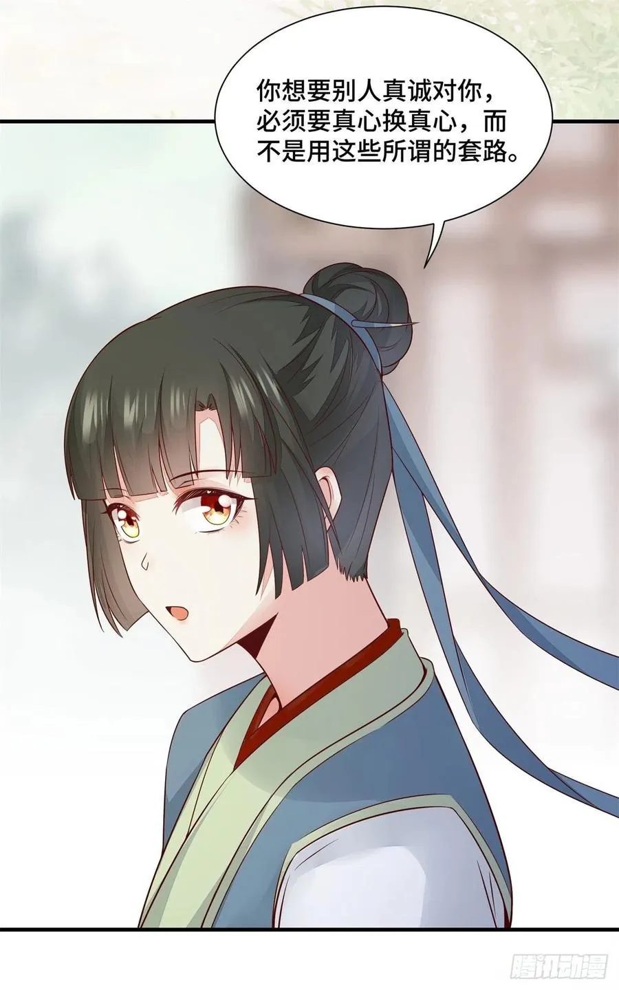 第160话 她是我的人 第20页
