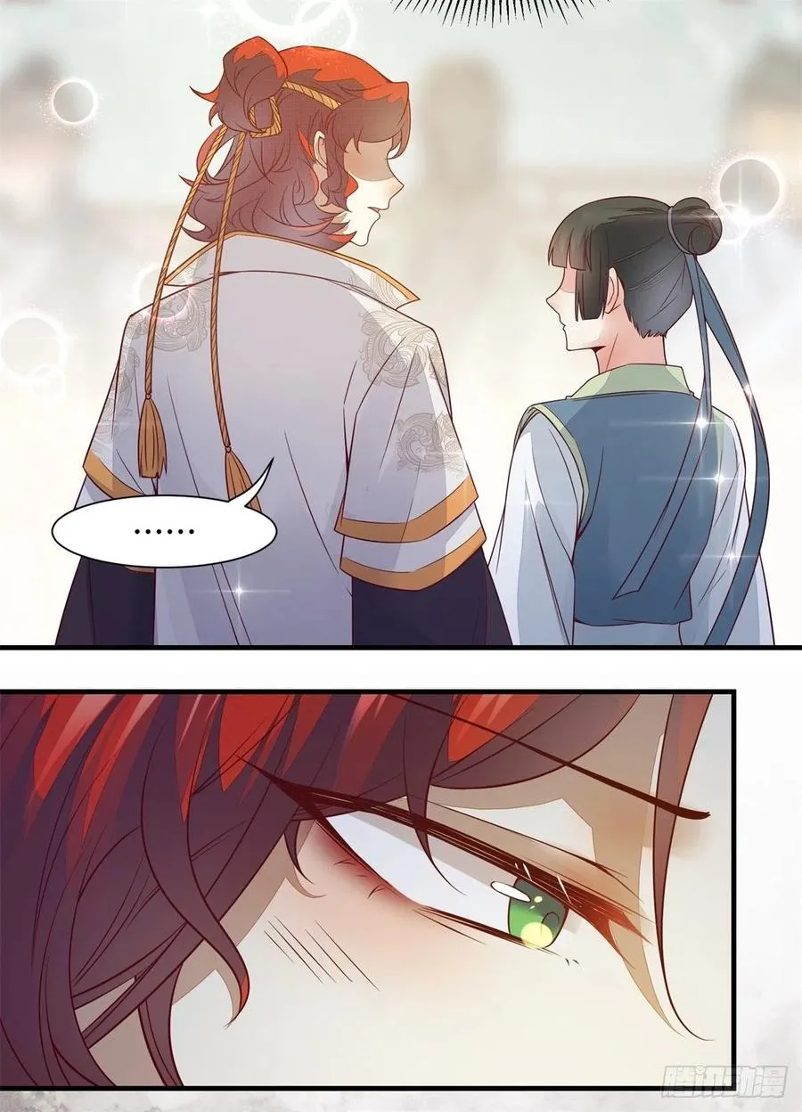 第160话 她是我的人 第22页