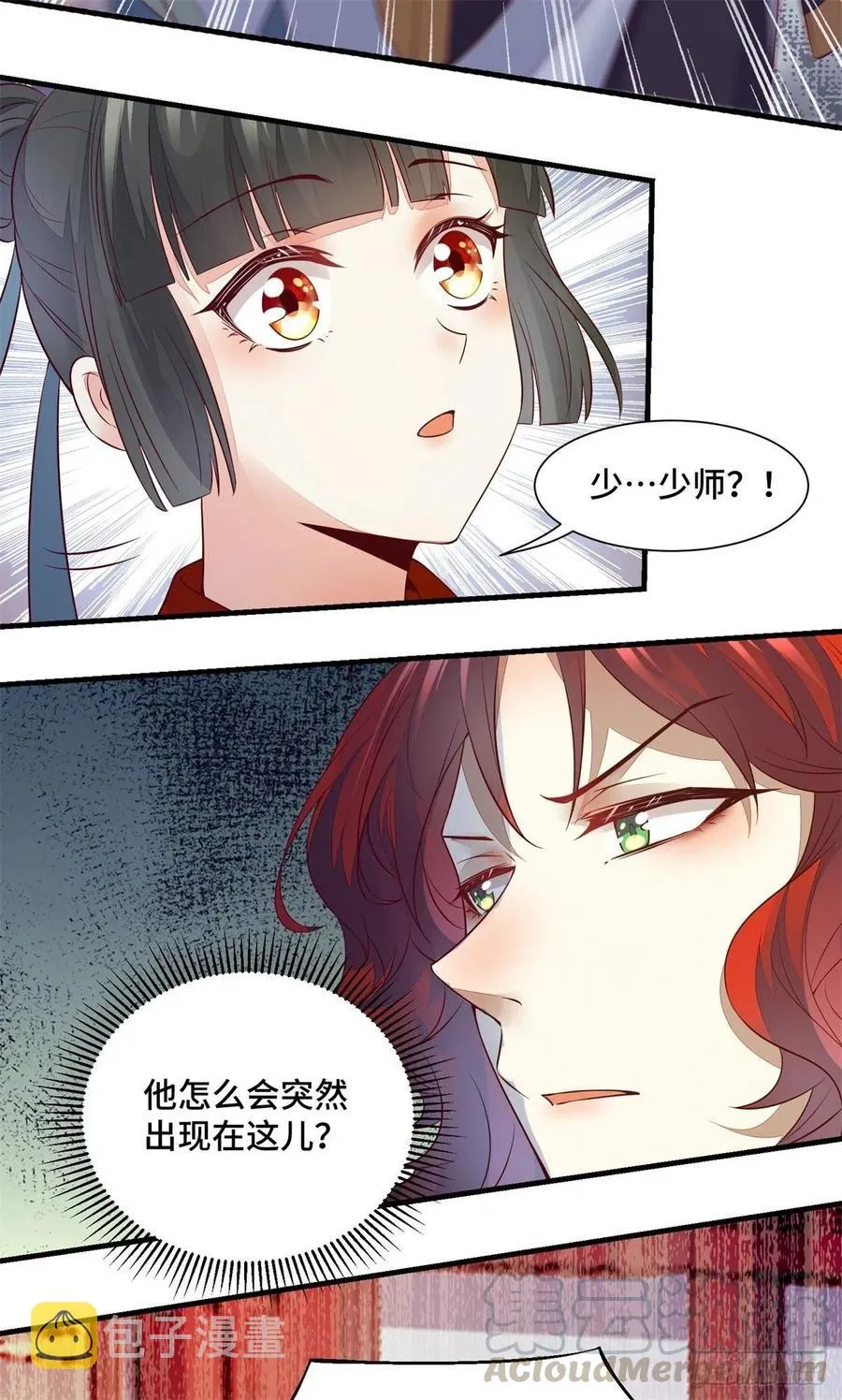 第160话 她是我的人 第25页