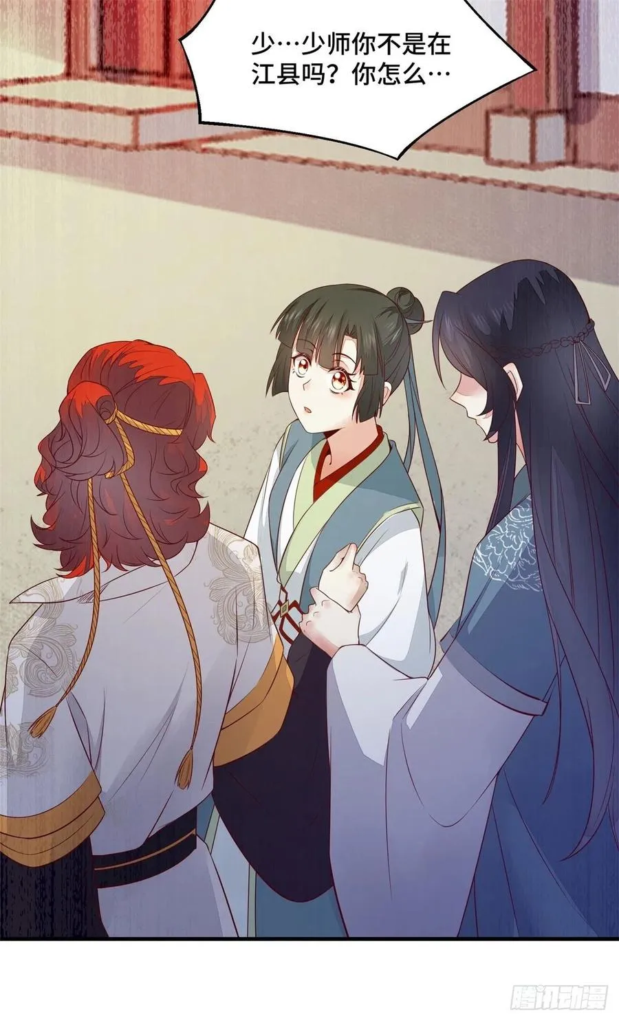 第160话 她是我的人 第26页