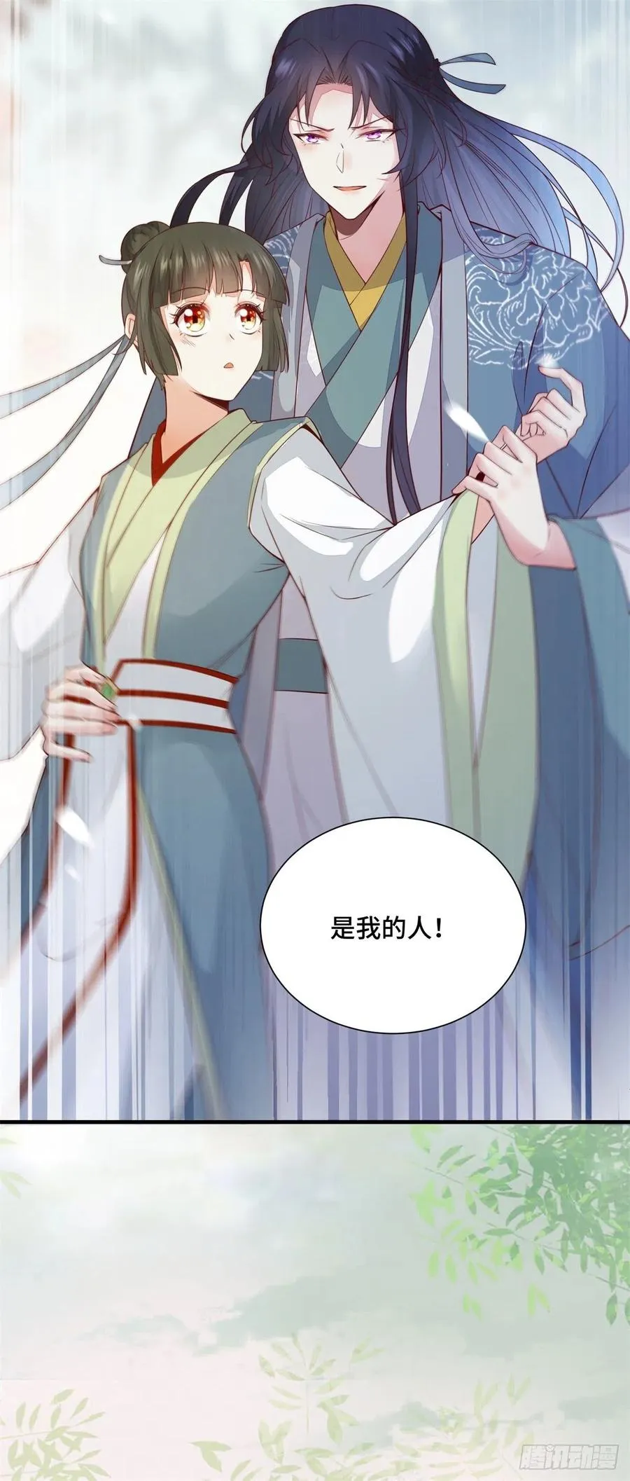 第160话 她是我的人 第30页