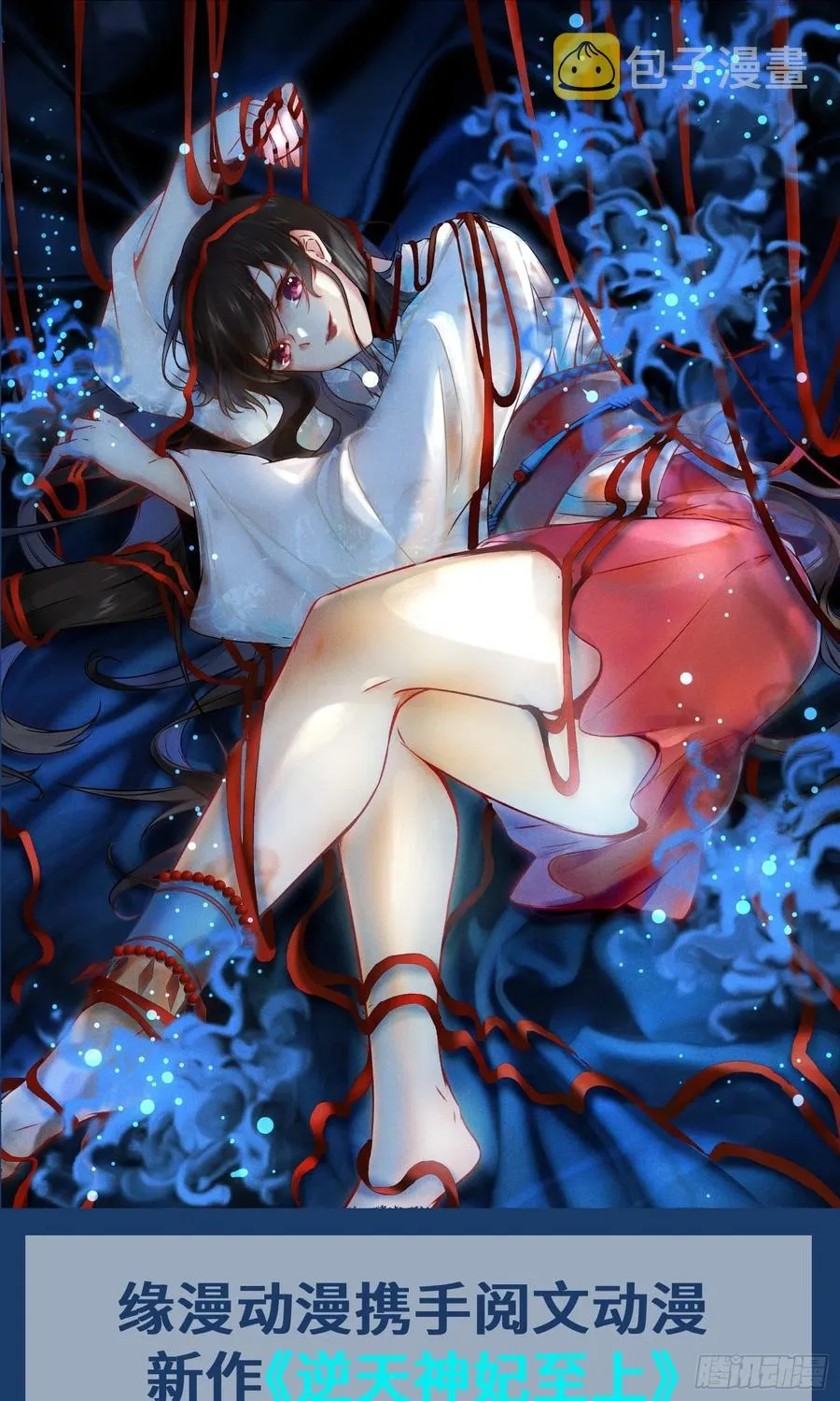 第160话 她是我的人 第32页