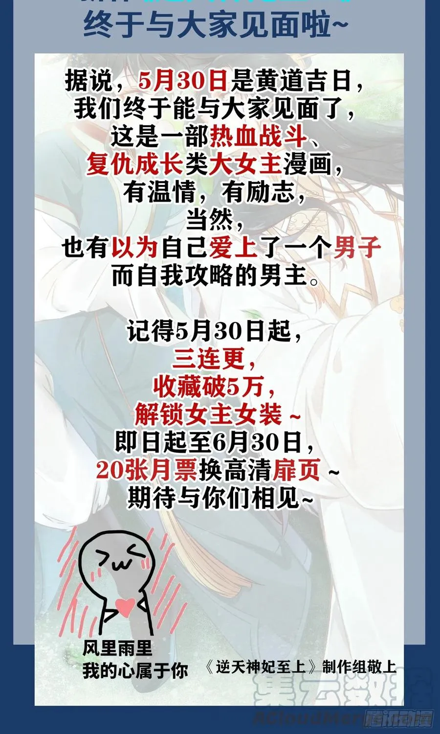 第160话 她是我的人 第33页