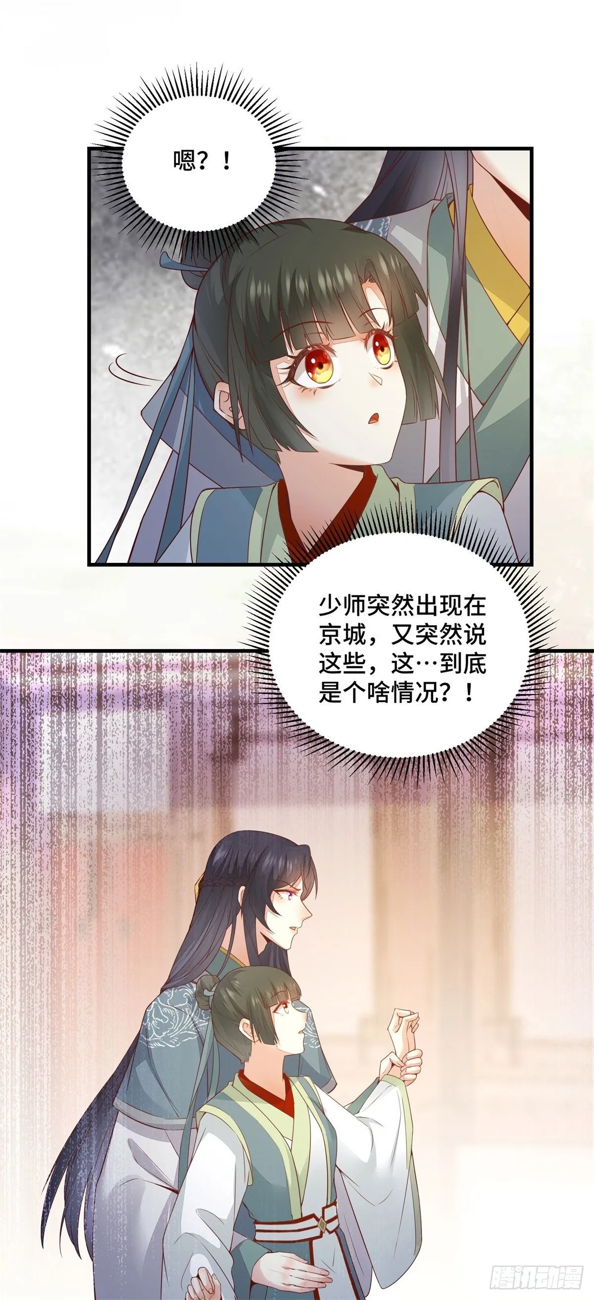 第161话 大型修罗场 第4页