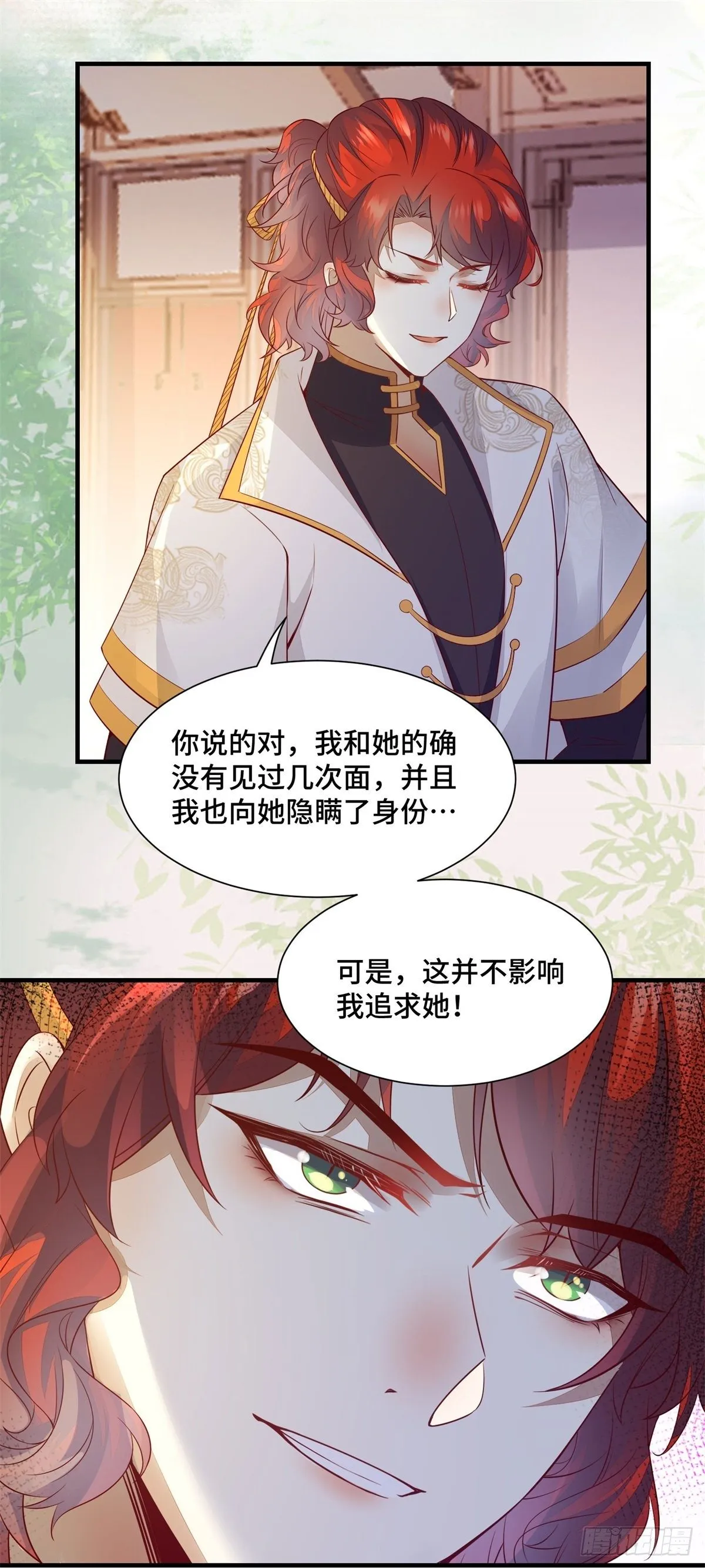 第161话 大型修罗场 第10页