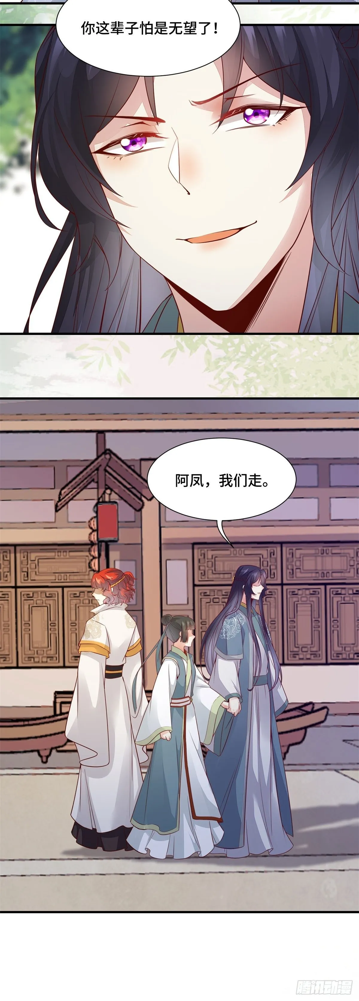 第161话 大型修罗场 第12页