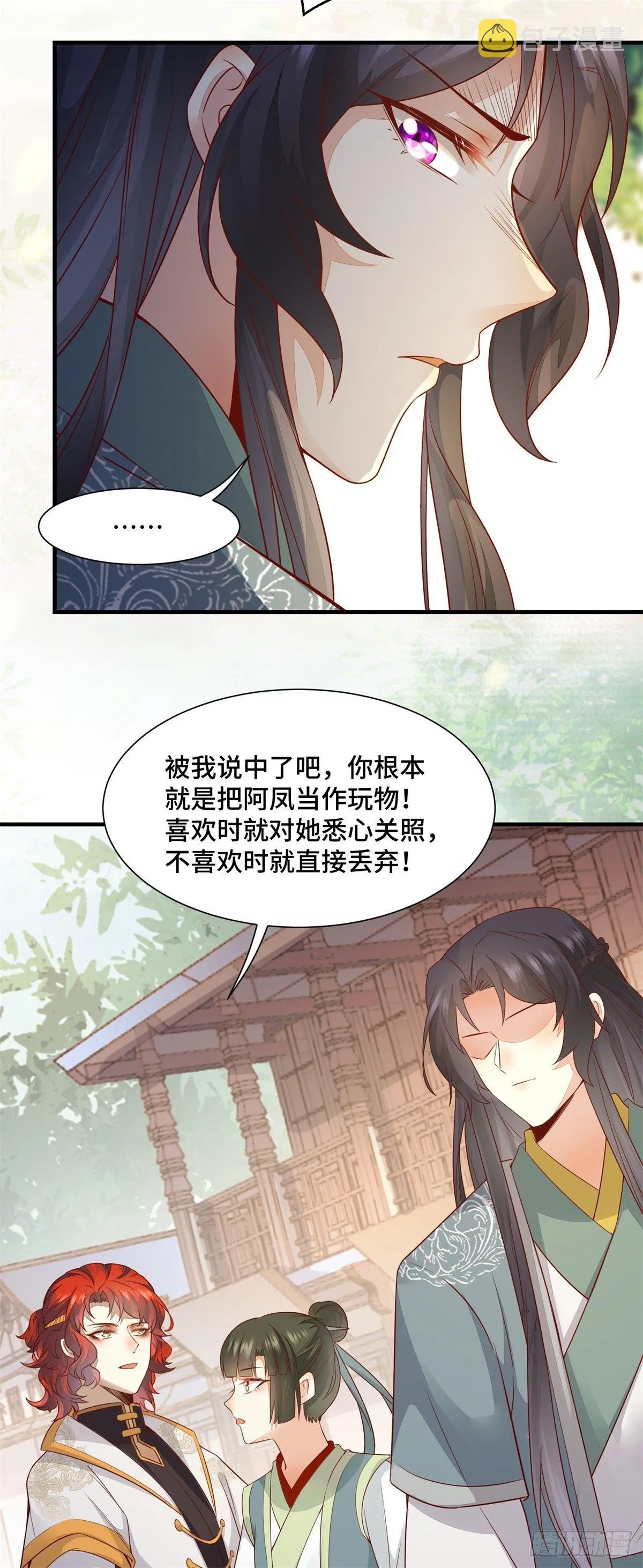 第161话 大型修罗场 第16页