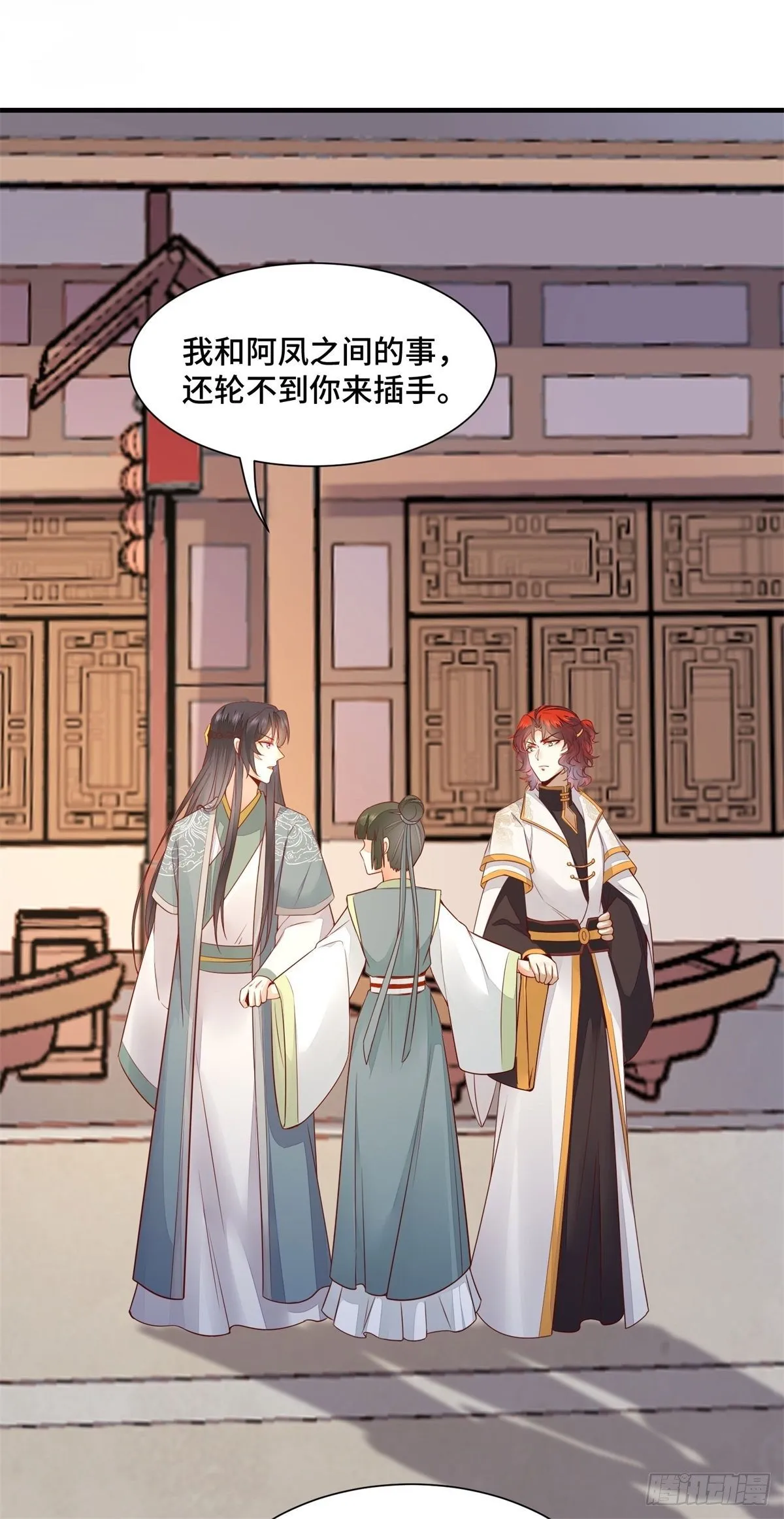 第161话 大型修罗场 第18页