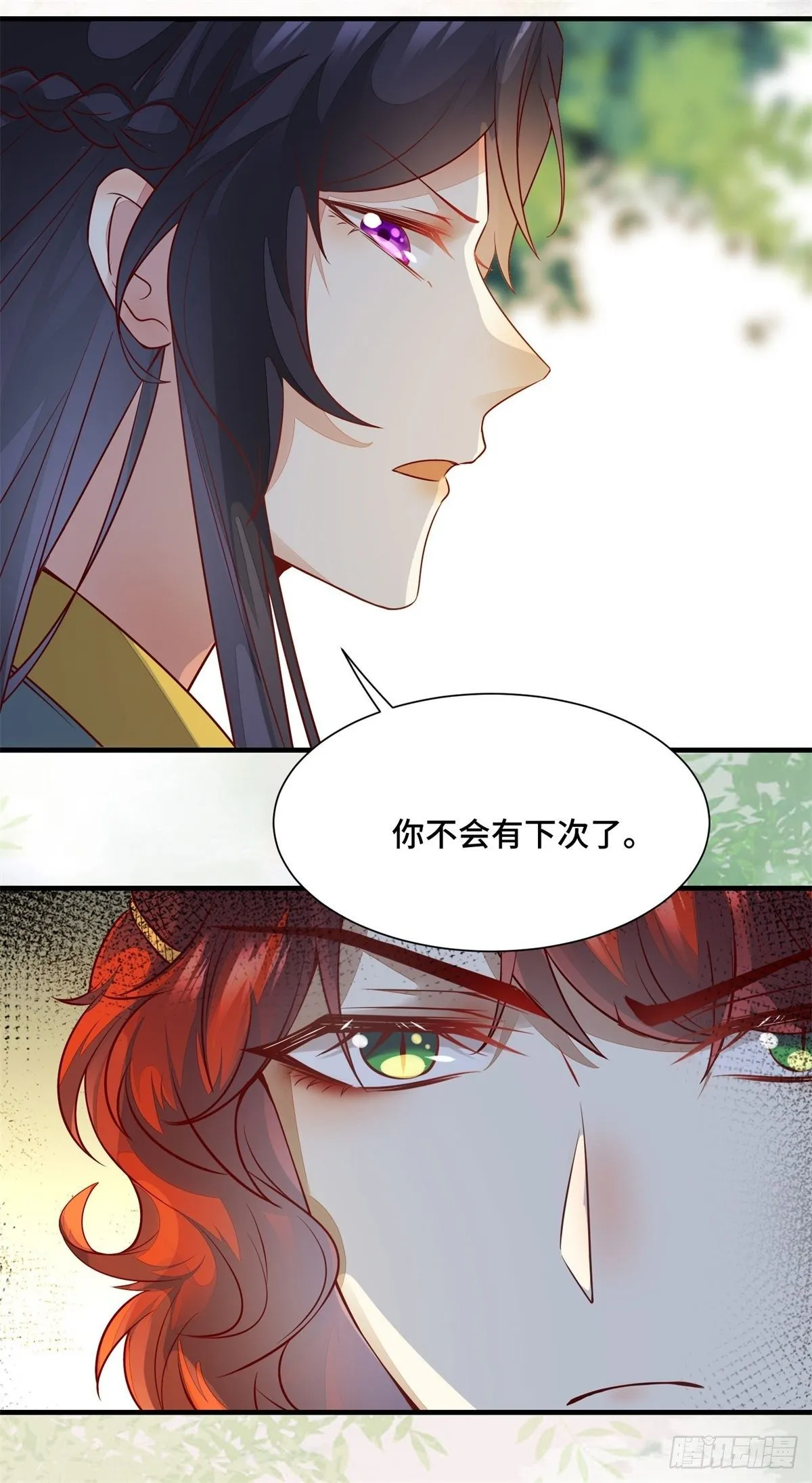 第161话 大型修罗场 第24页