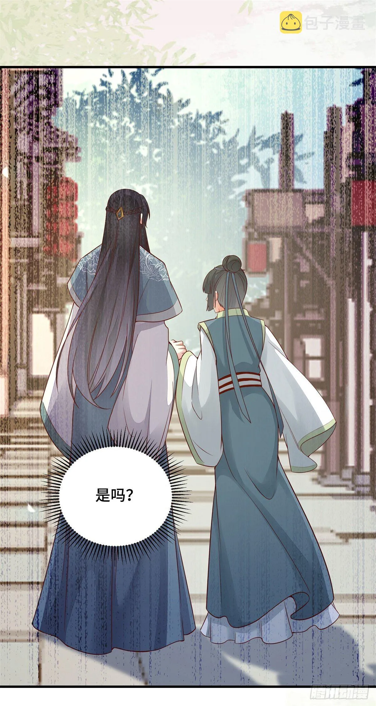 第161话 大型修罗场 第25页