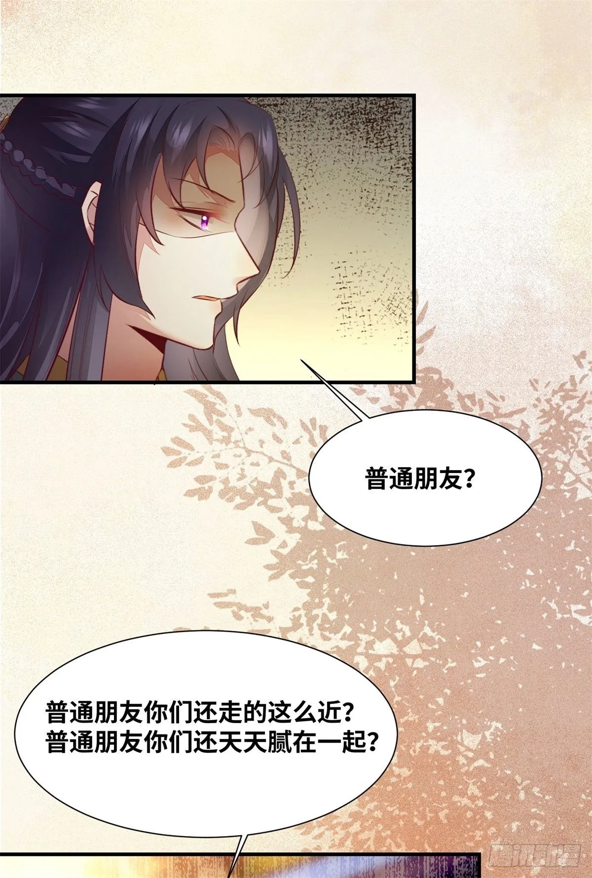 第162话你到底喜欢她，还是他 第7页