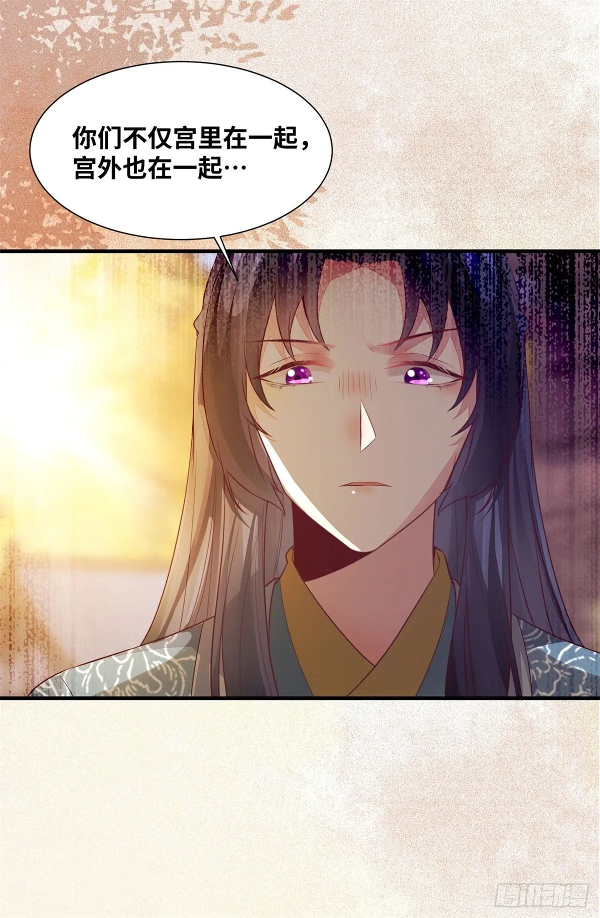 第162话你到底喜欢她，还是他 第9页