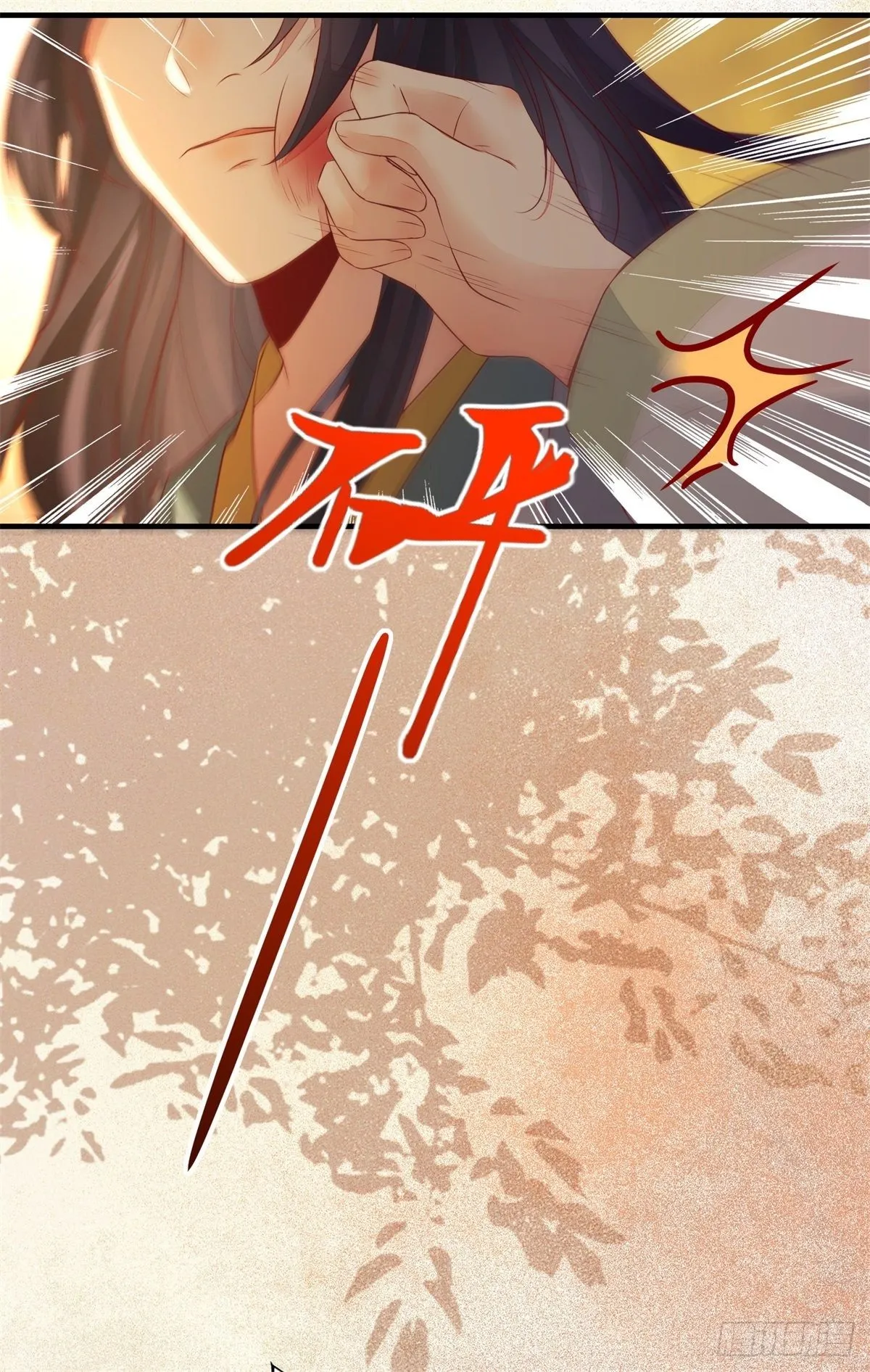 第162话你到底喜欢她，还是他 第13页