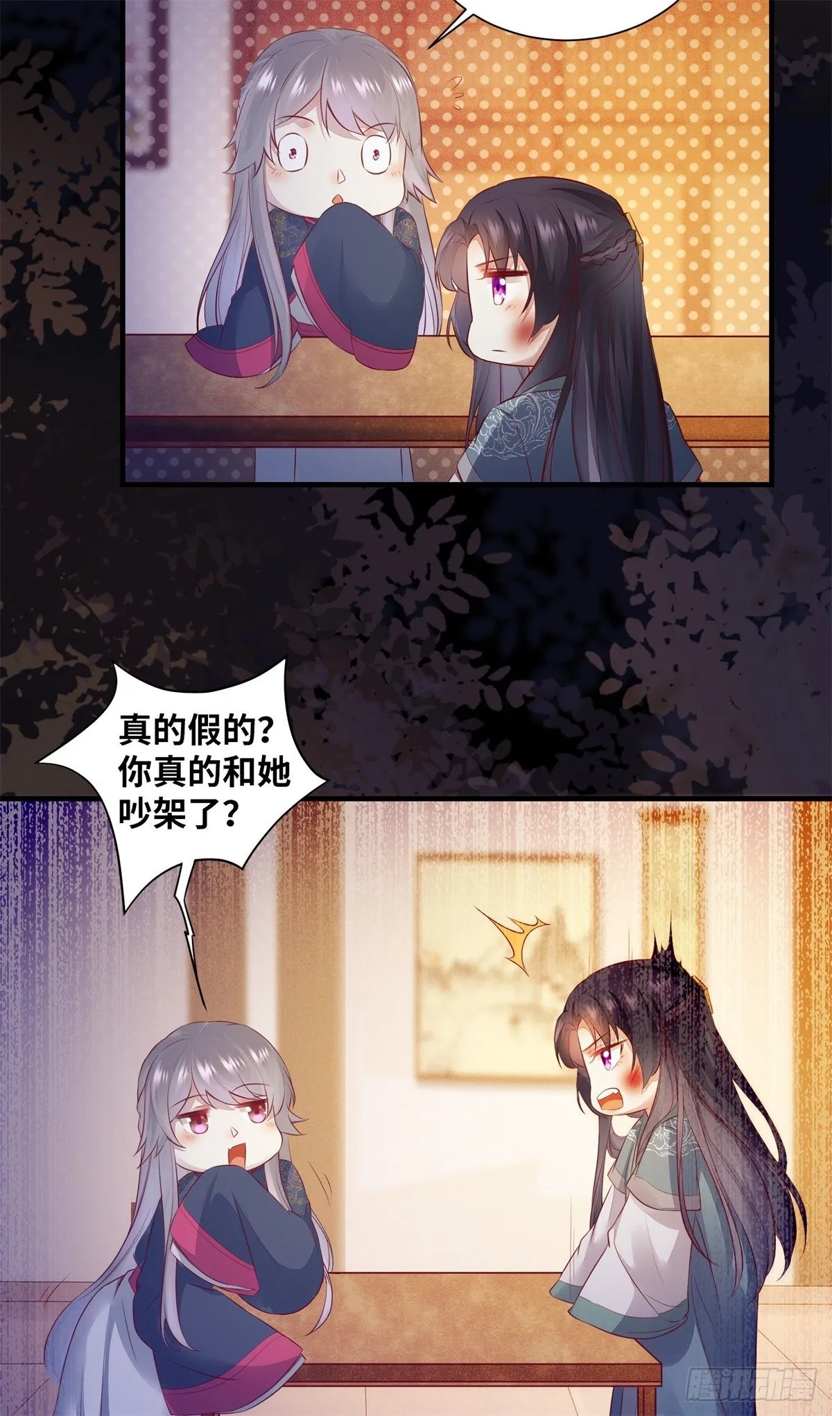 第162话你到底喜欢她，还是他 第19页