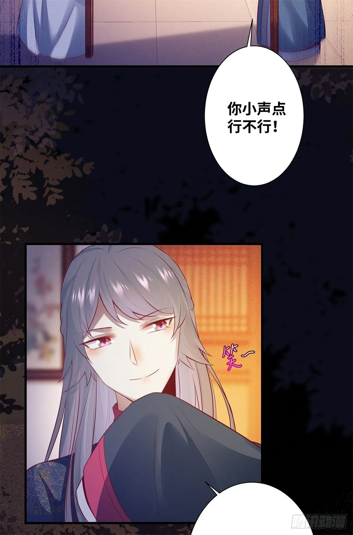 第162话你到底喜欢她，还是他 第20页