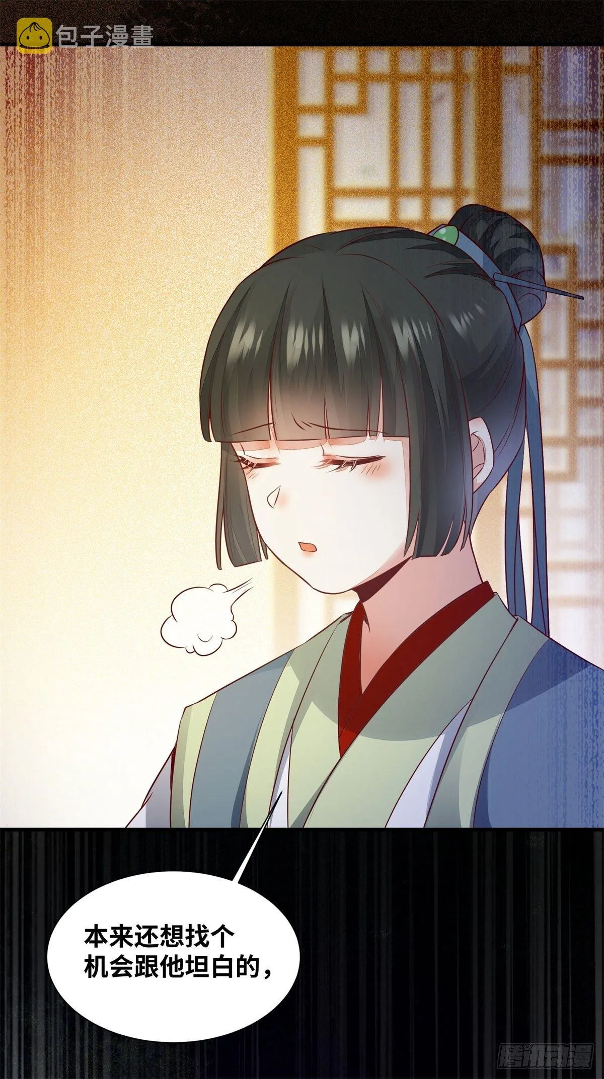 第162话你到底喜欢她，还是他 第28页