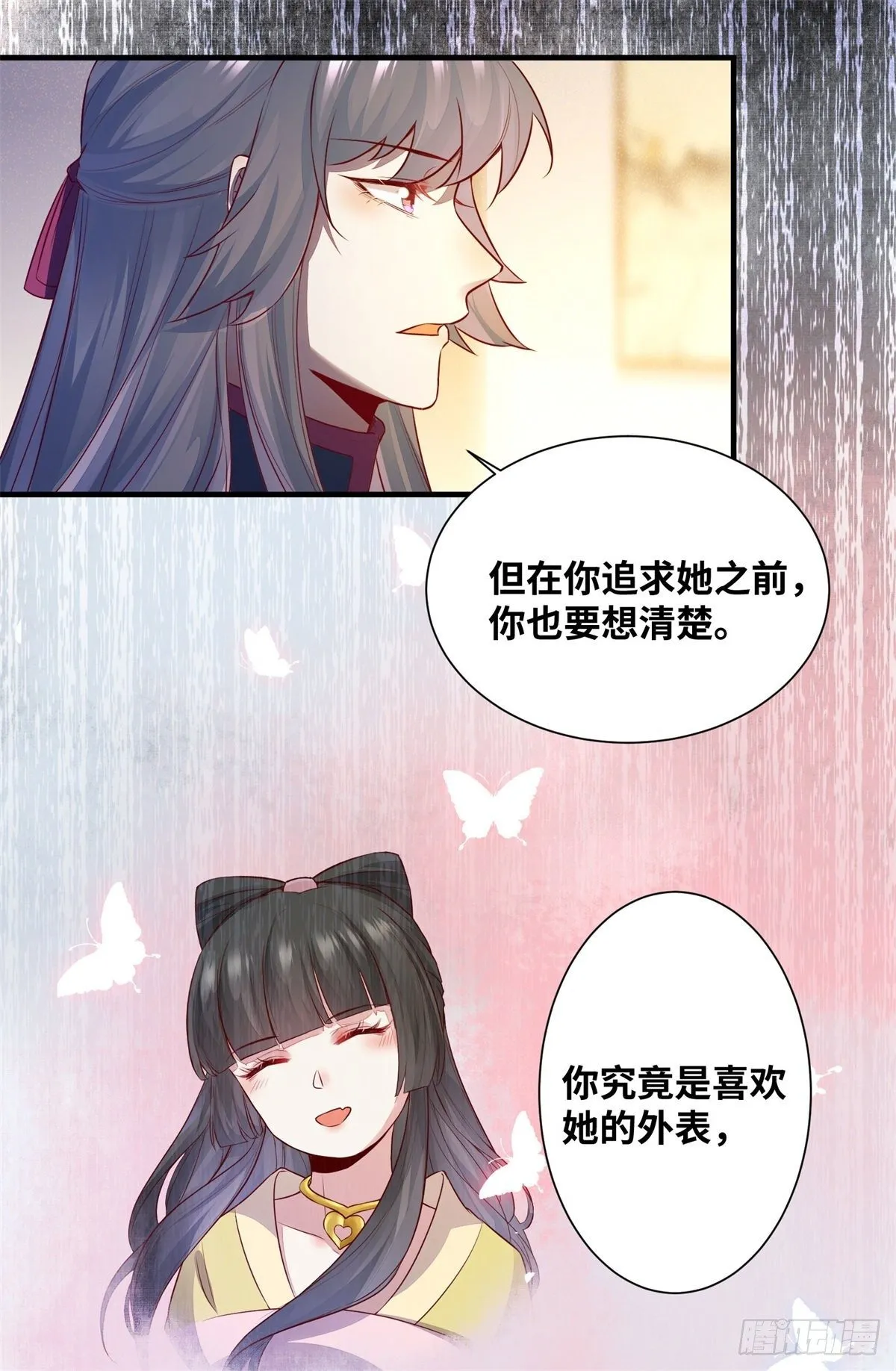 第162话你到底喜欢她，还是他 第35页