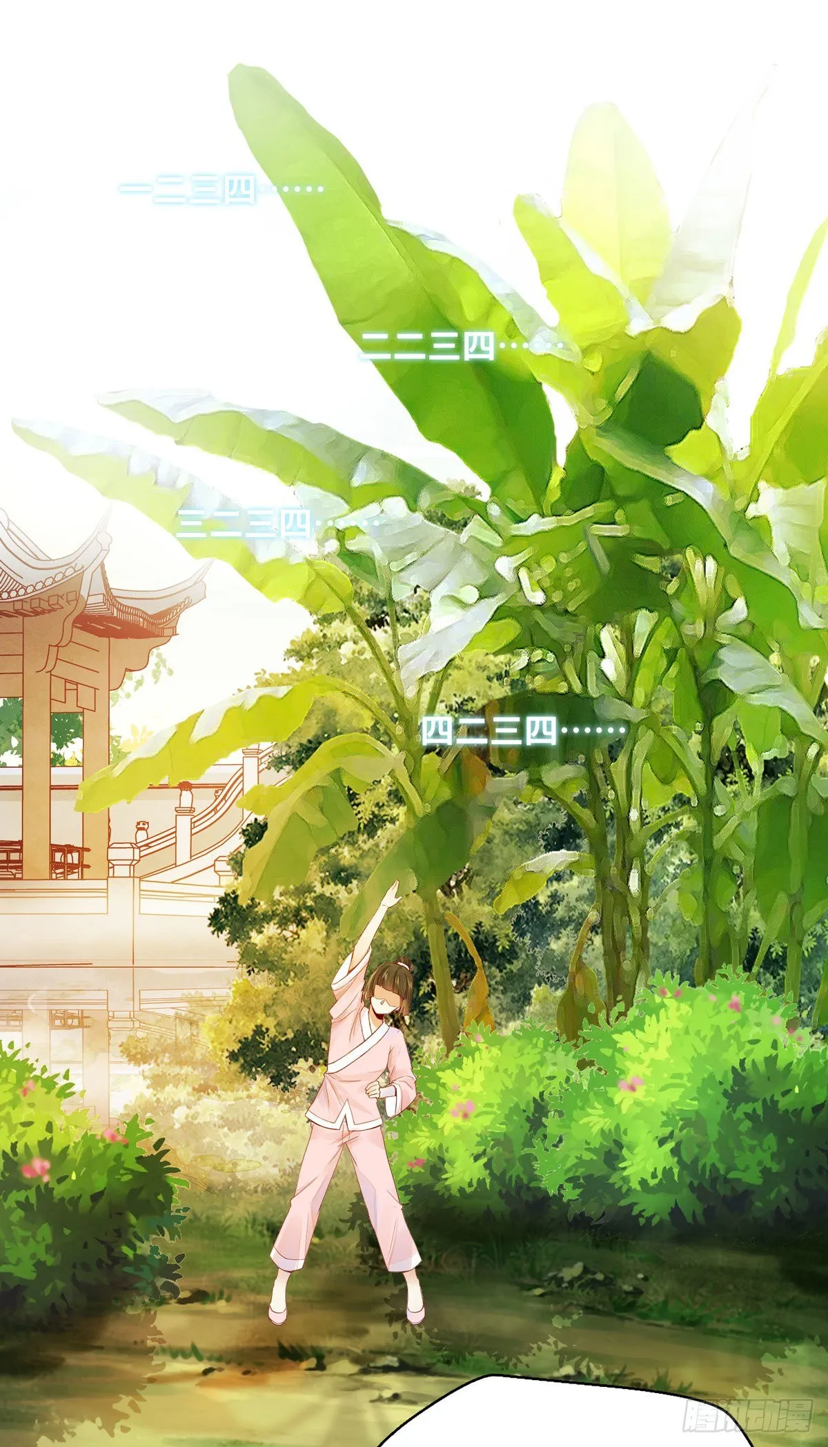 第163话 系统任务-假扮情侣 第4页