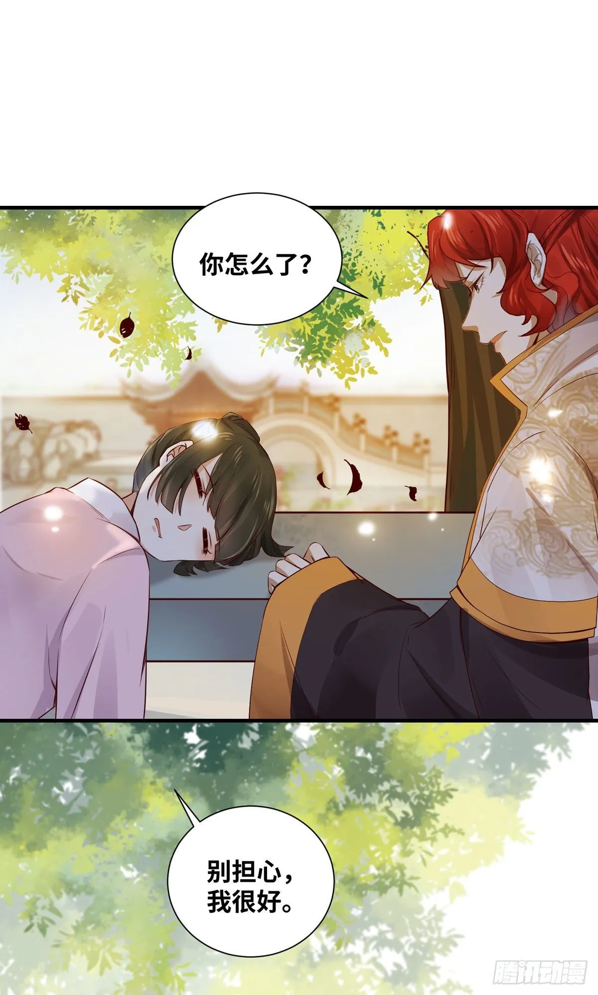 第163话 系统任务-假扮情侣 第16页