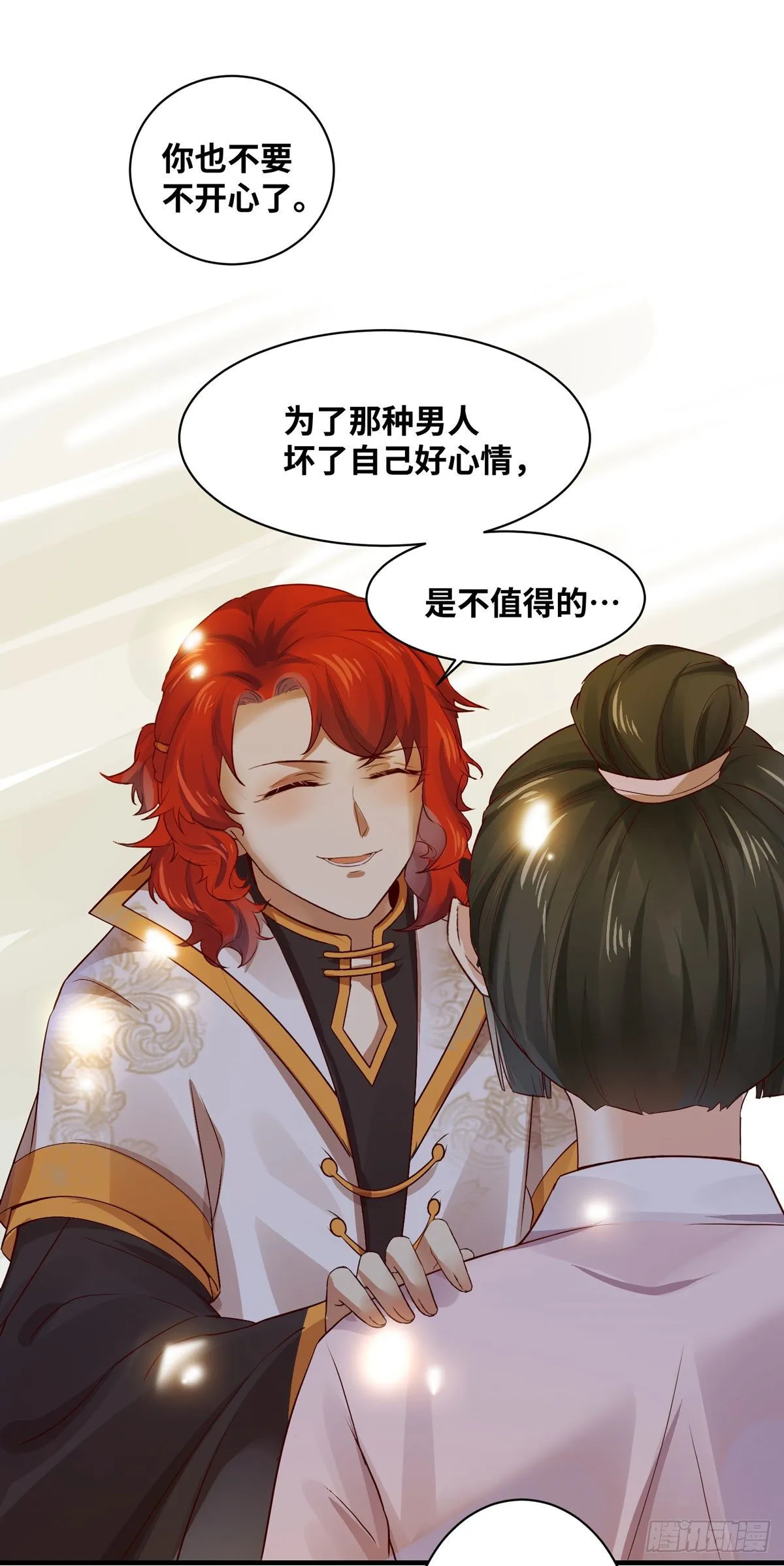 第163话 系统任务-假扮情侣 第20页