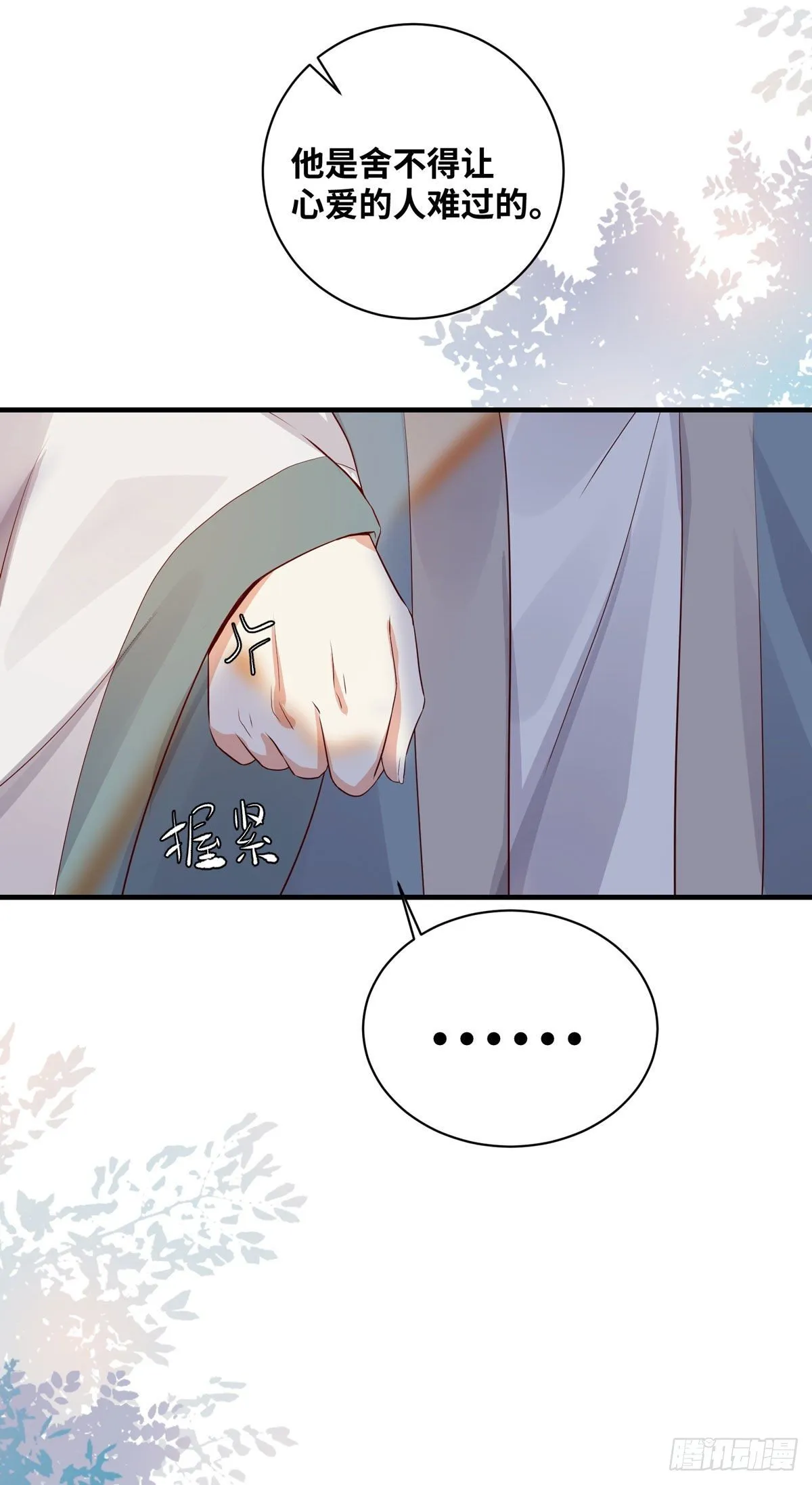 第163话 系统任务-假扮情侣 第22页